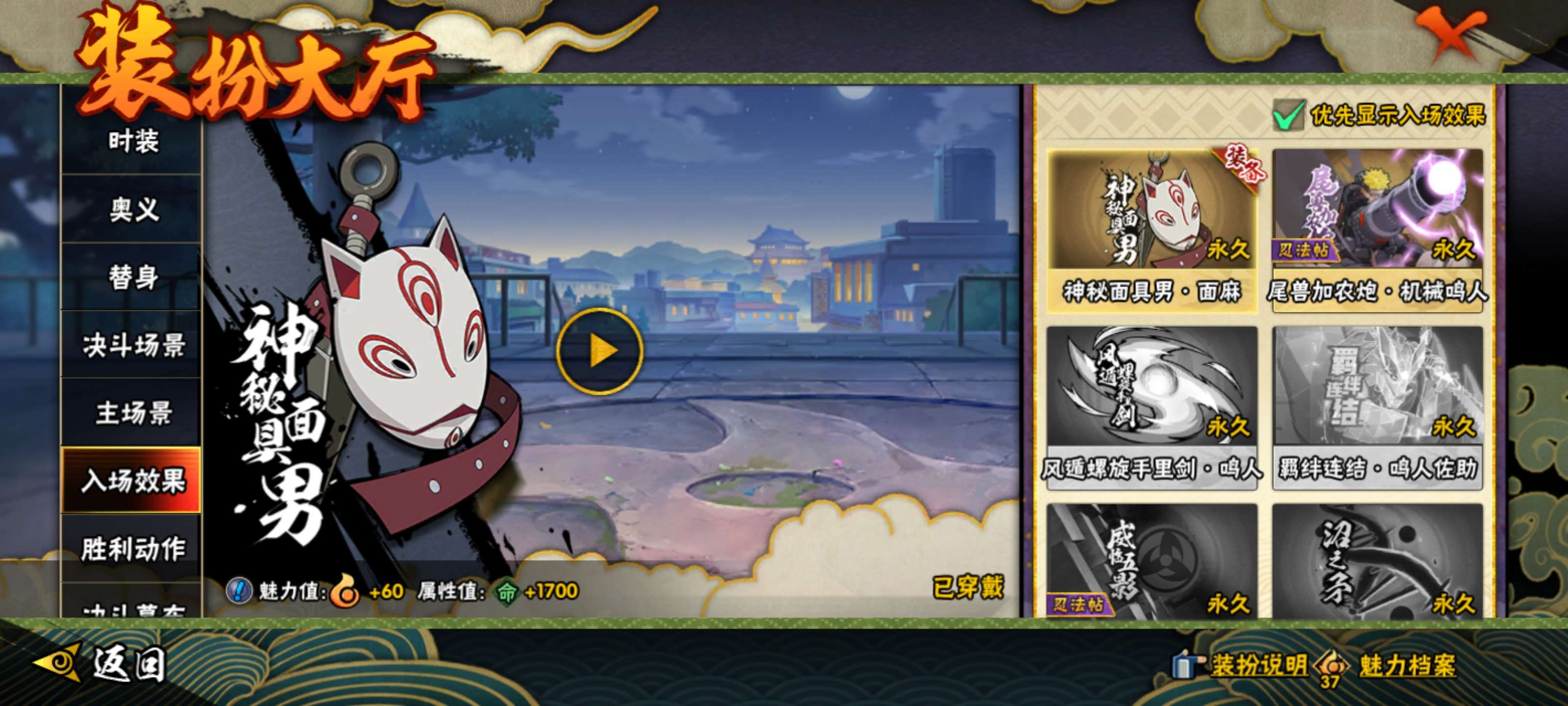 HYCMW48399火影忍者账号详情图12