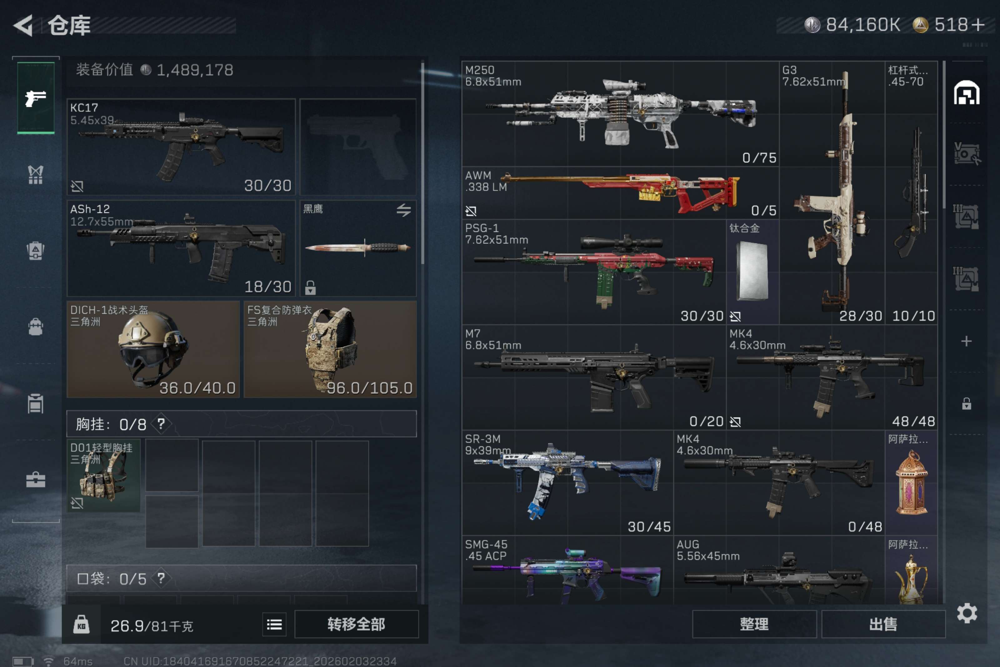 SJZCMW432352三角洲行动账号详情图9