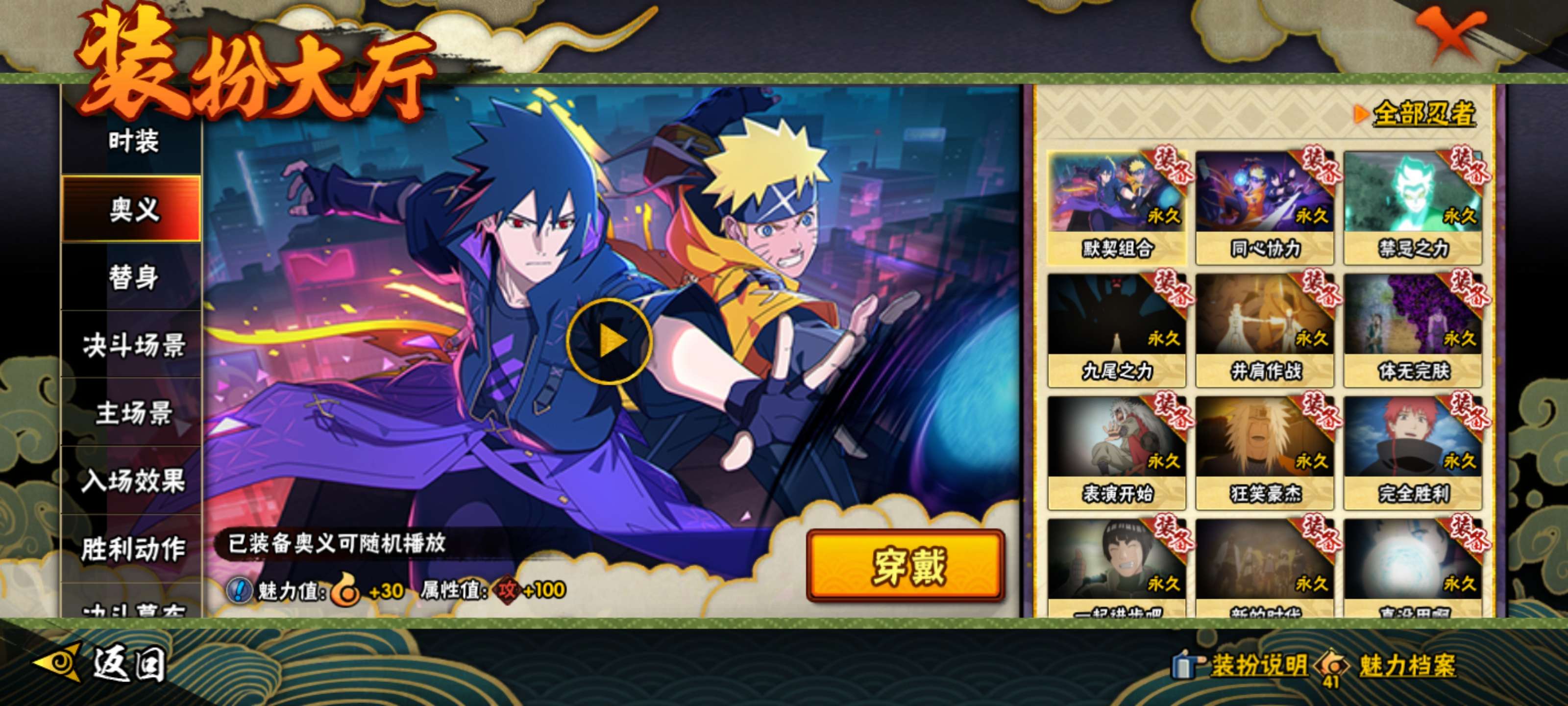 HYCMW48400火影忍者账号详情图11