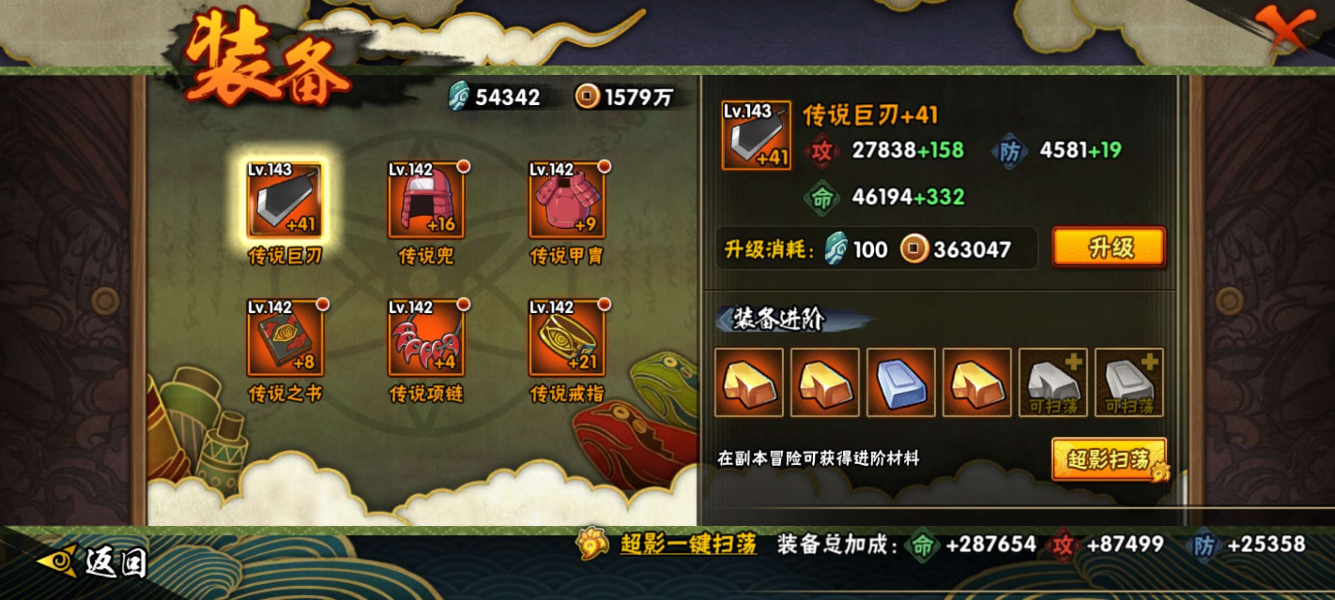 HYCMW48402火影忍者账号详情图5