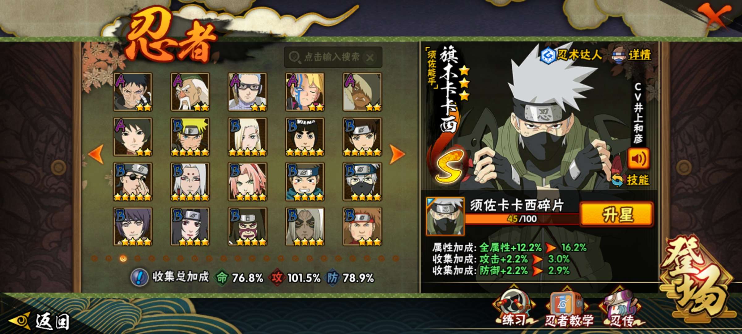 HYCMW48457火影忍者账号详情图10