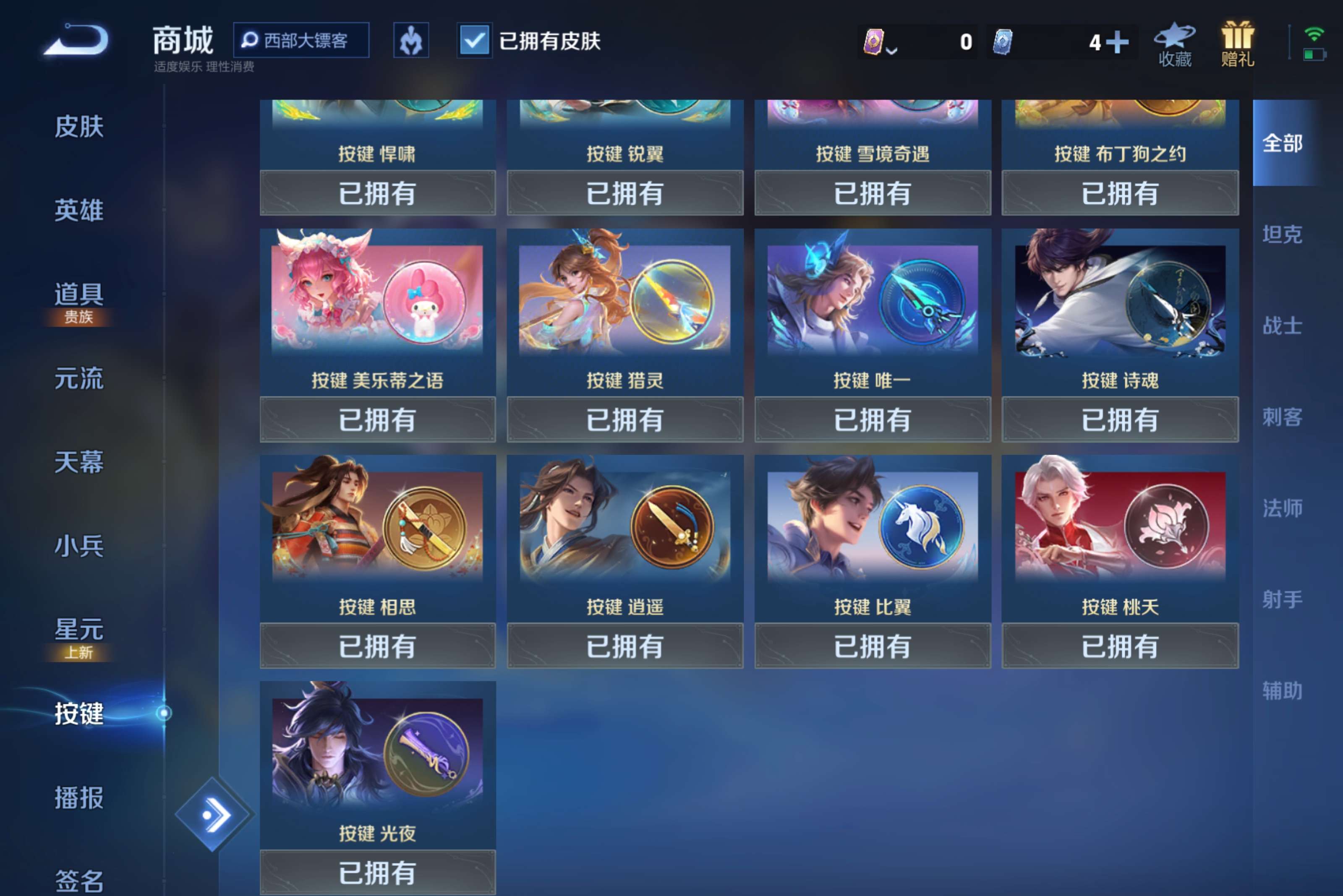 WZCMW4114112王者荣耀账号详情图16