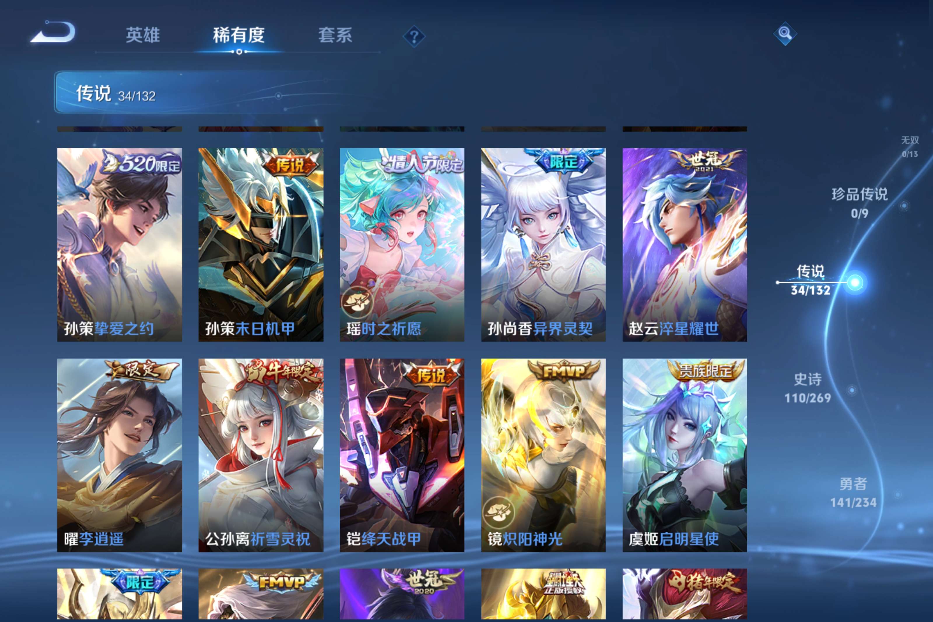 WZCMW4114112王者荣耀账号详情图6