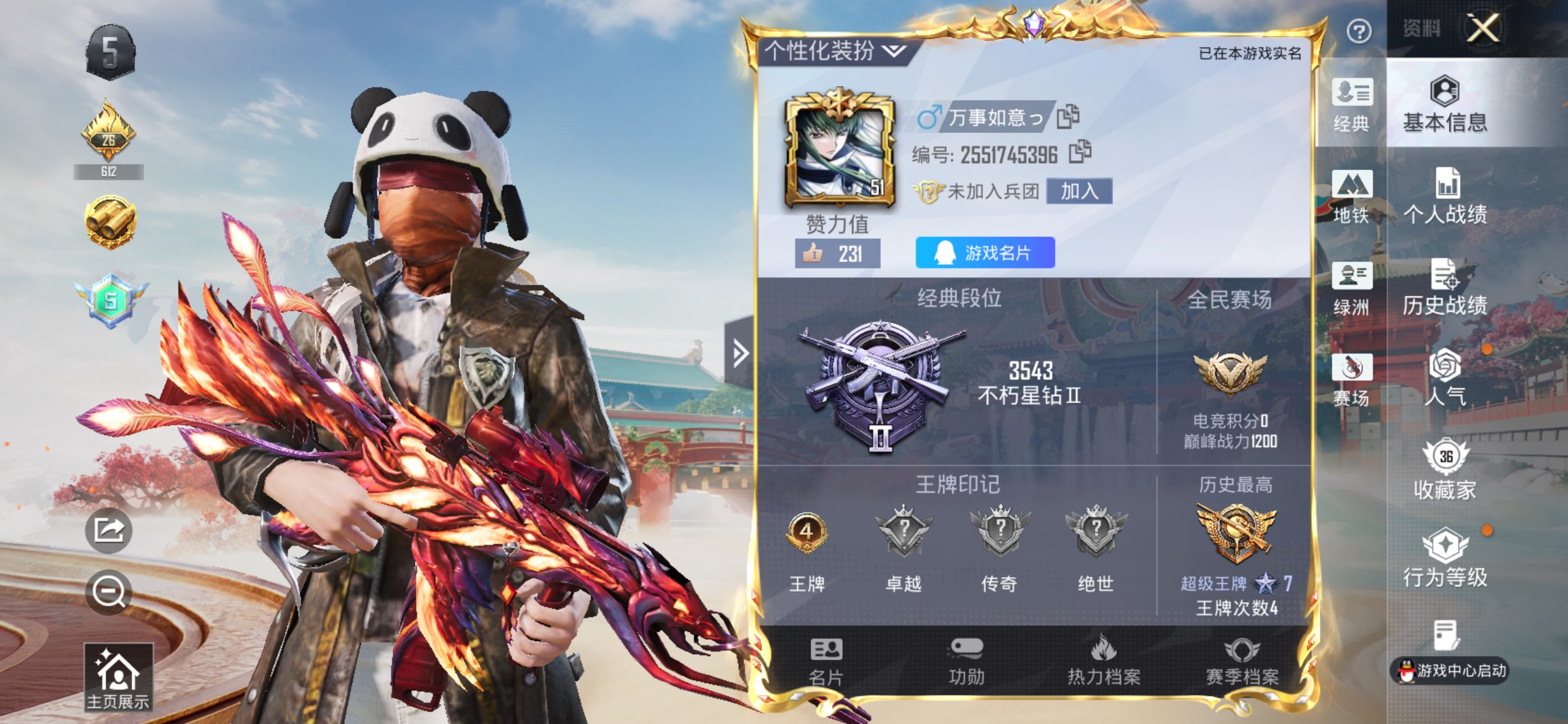 HPCMW462974和平精英账号详情图2