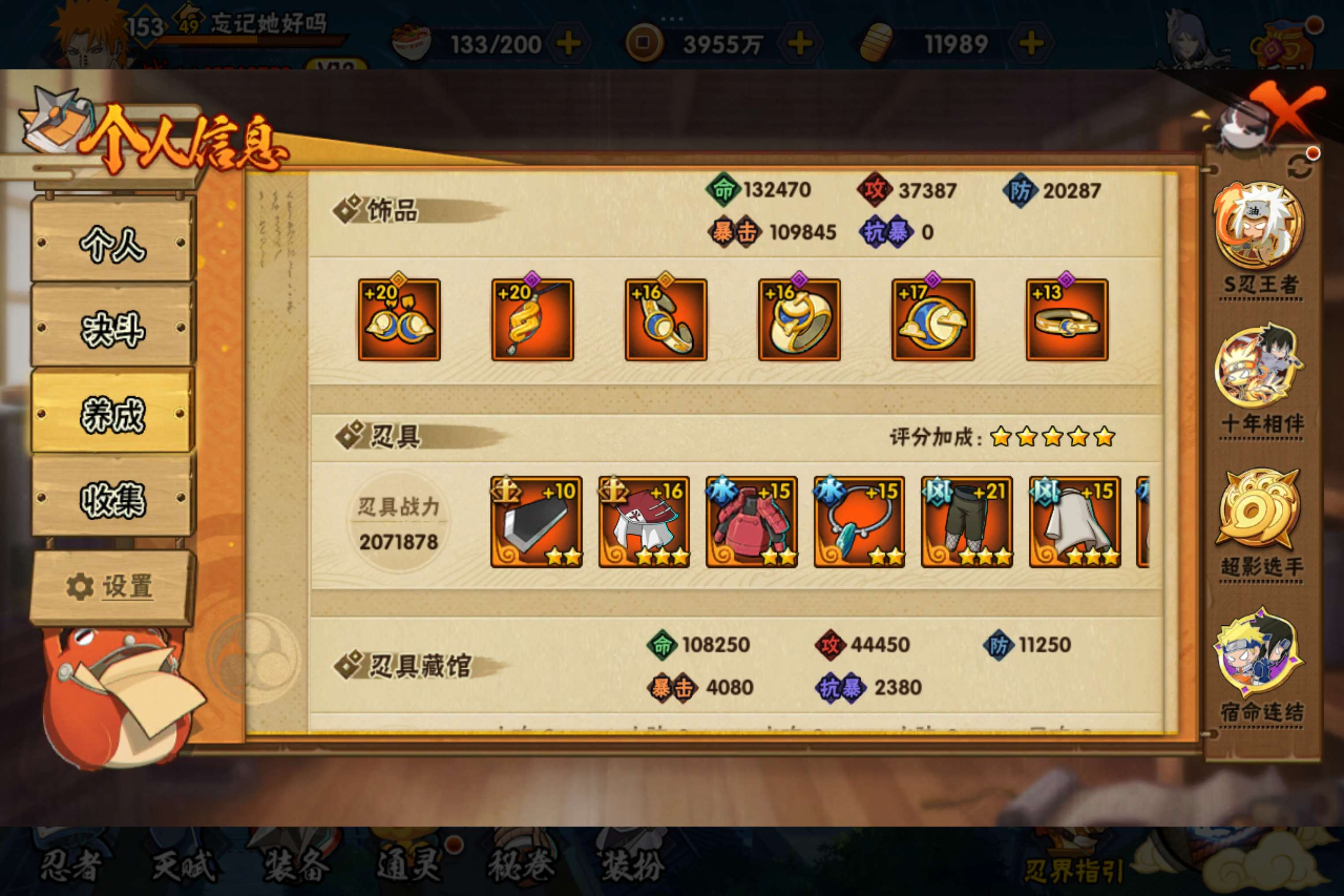 HYCMW48200火影忍者账号详情图14