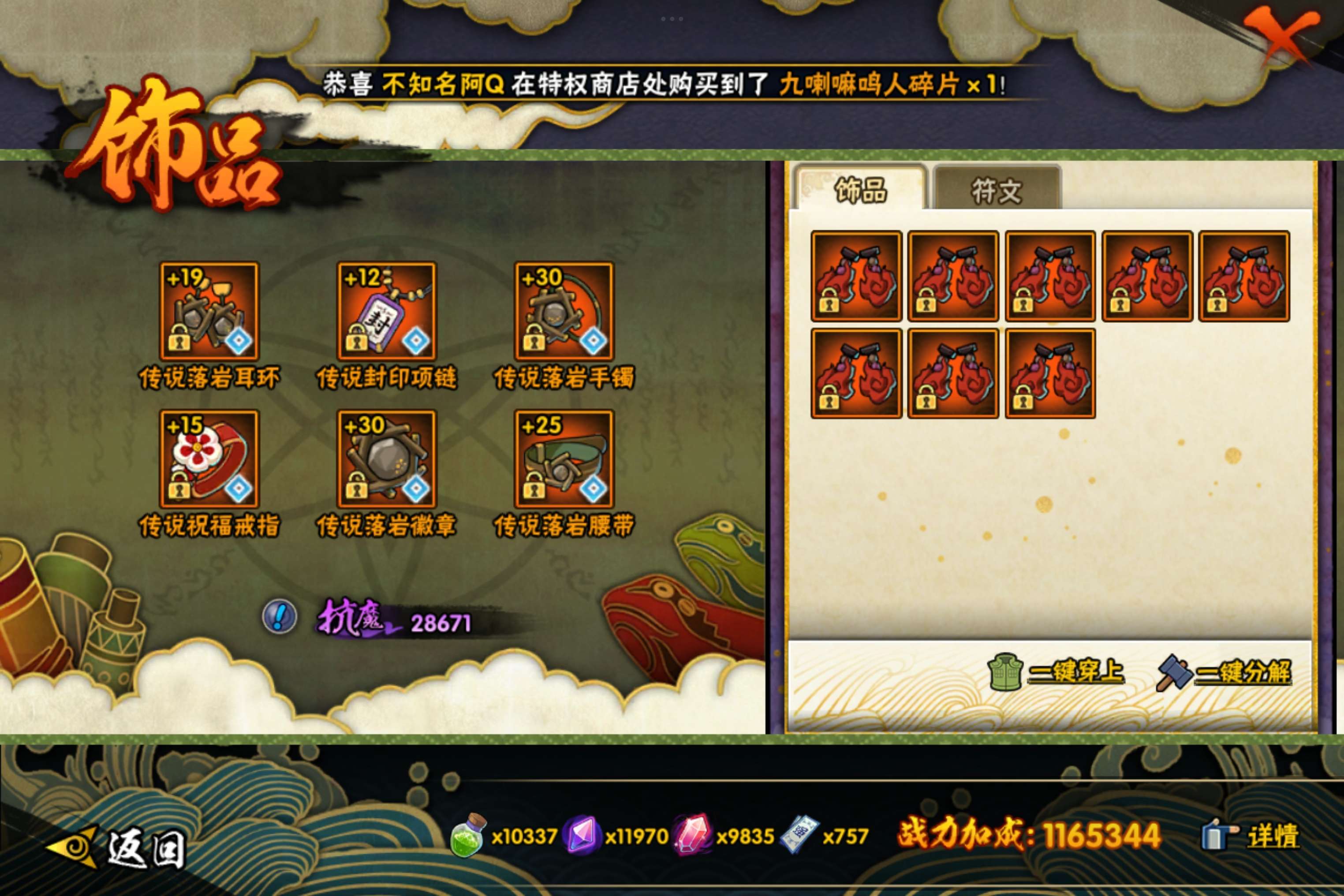 HYCMW48458火影忍者账号详情图9