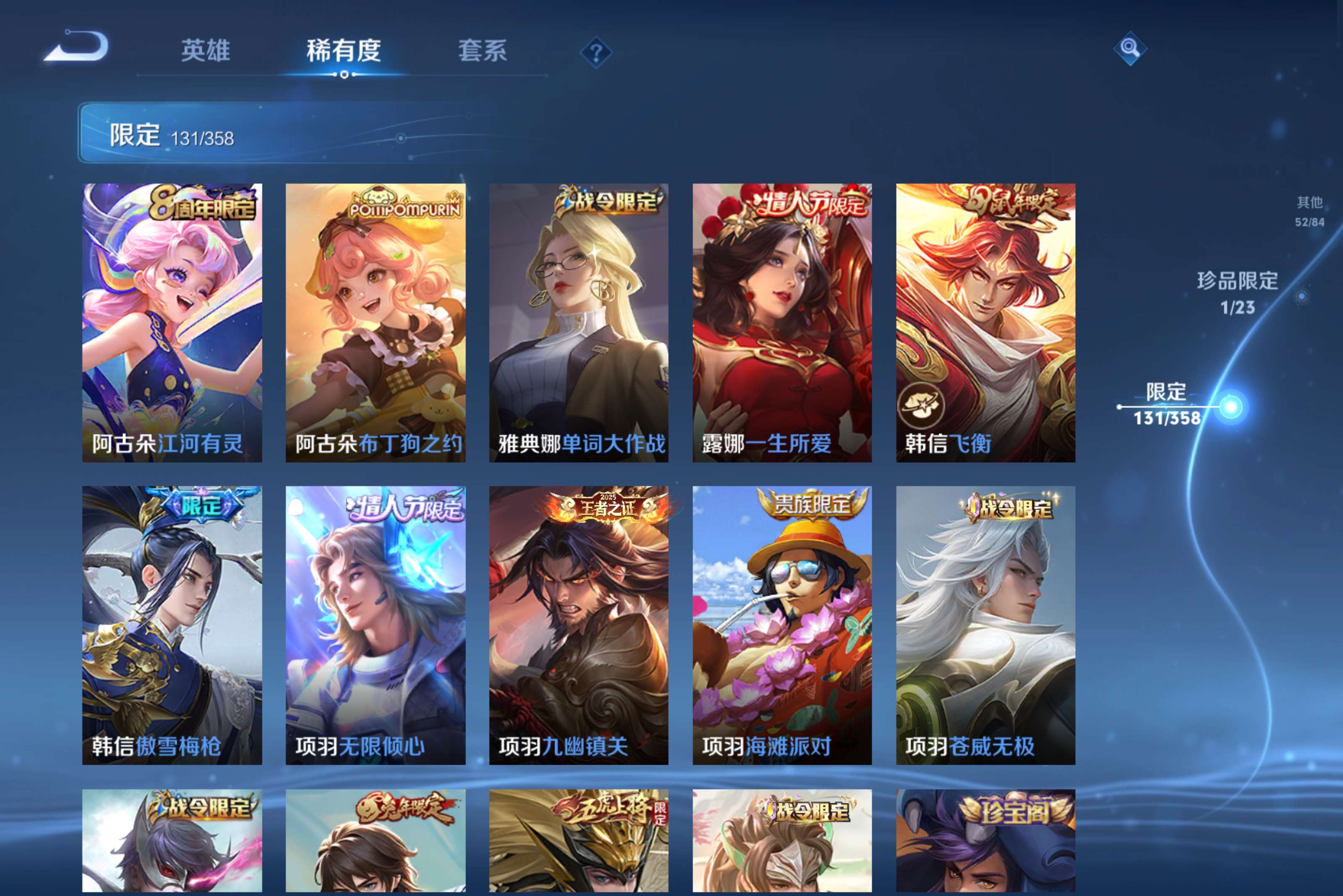 WZCMW4114112王者荣耀账号详情图12