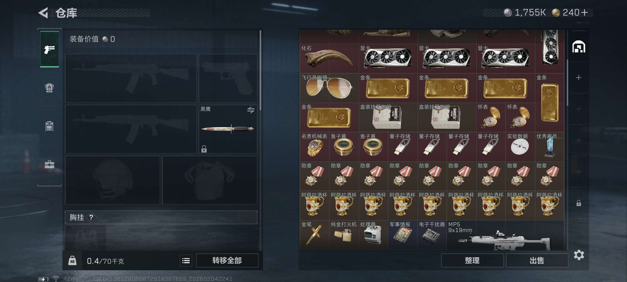 SJZCMW433381三角洲行动账号详情图4