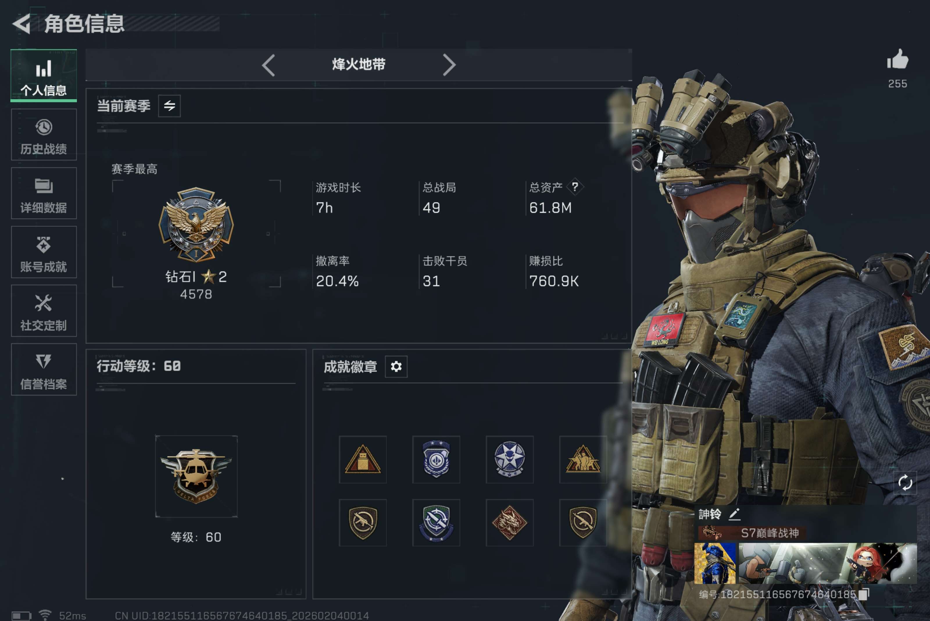 SJZCMW432352三角洲行动账号详情图4