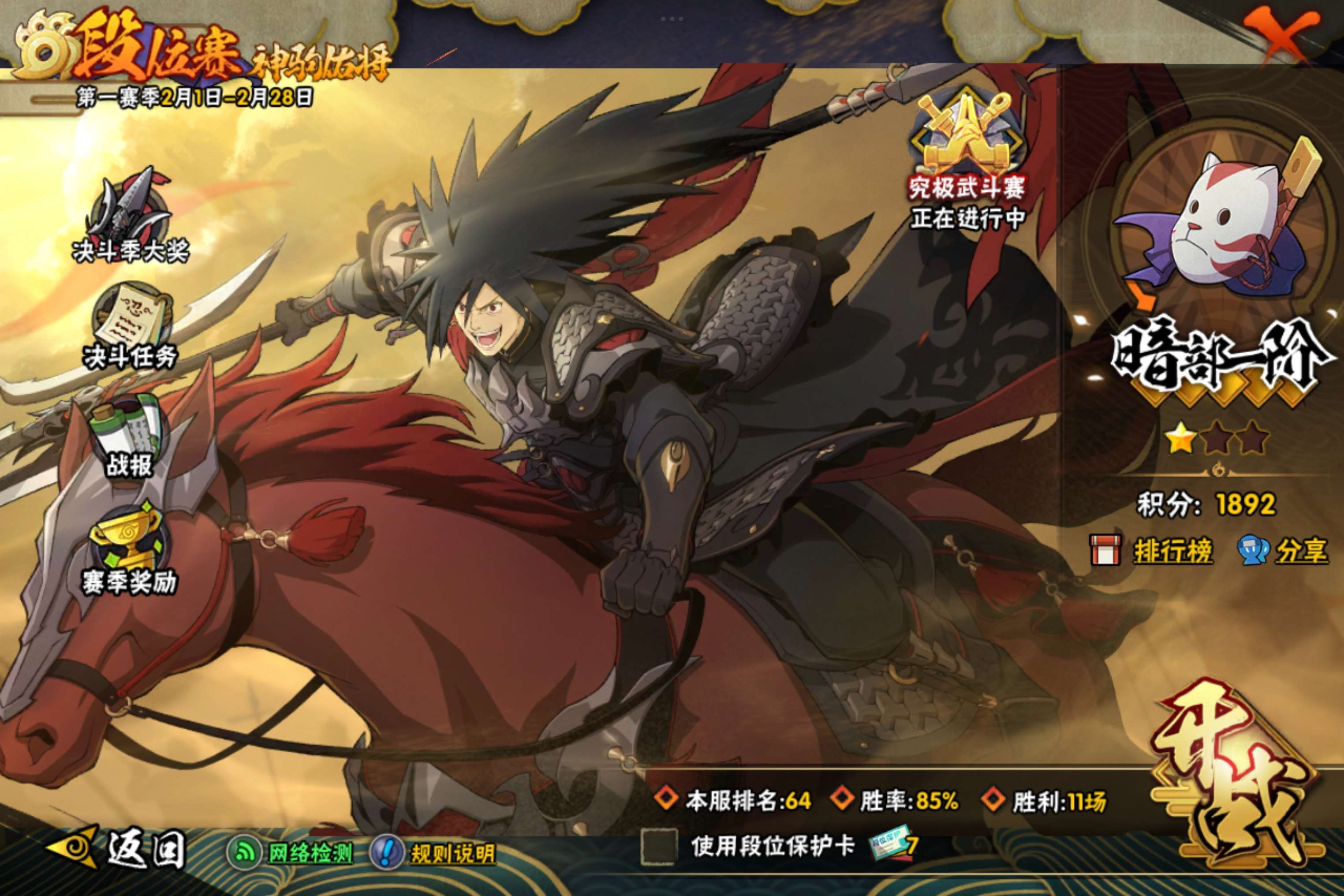 HYCMW48458火影忍者账号详情图20