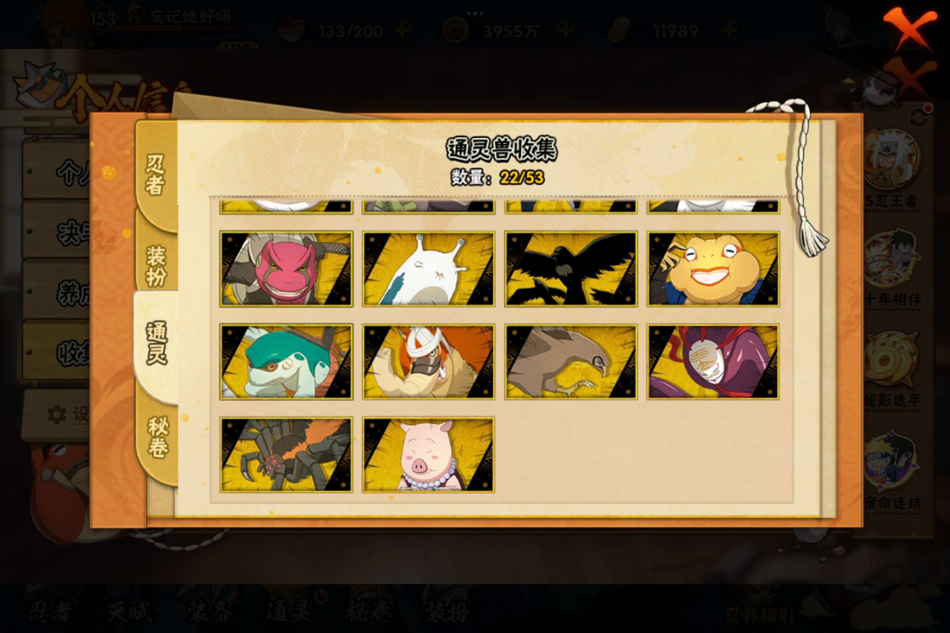 HYCMW48200火影忍者账号详情图11