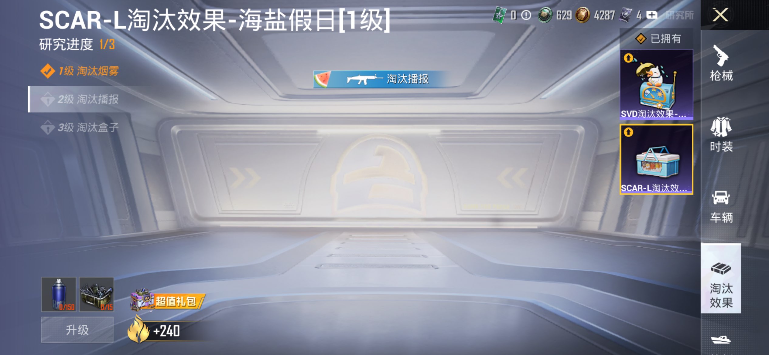 HPCMW462974和平精英账号详情图15