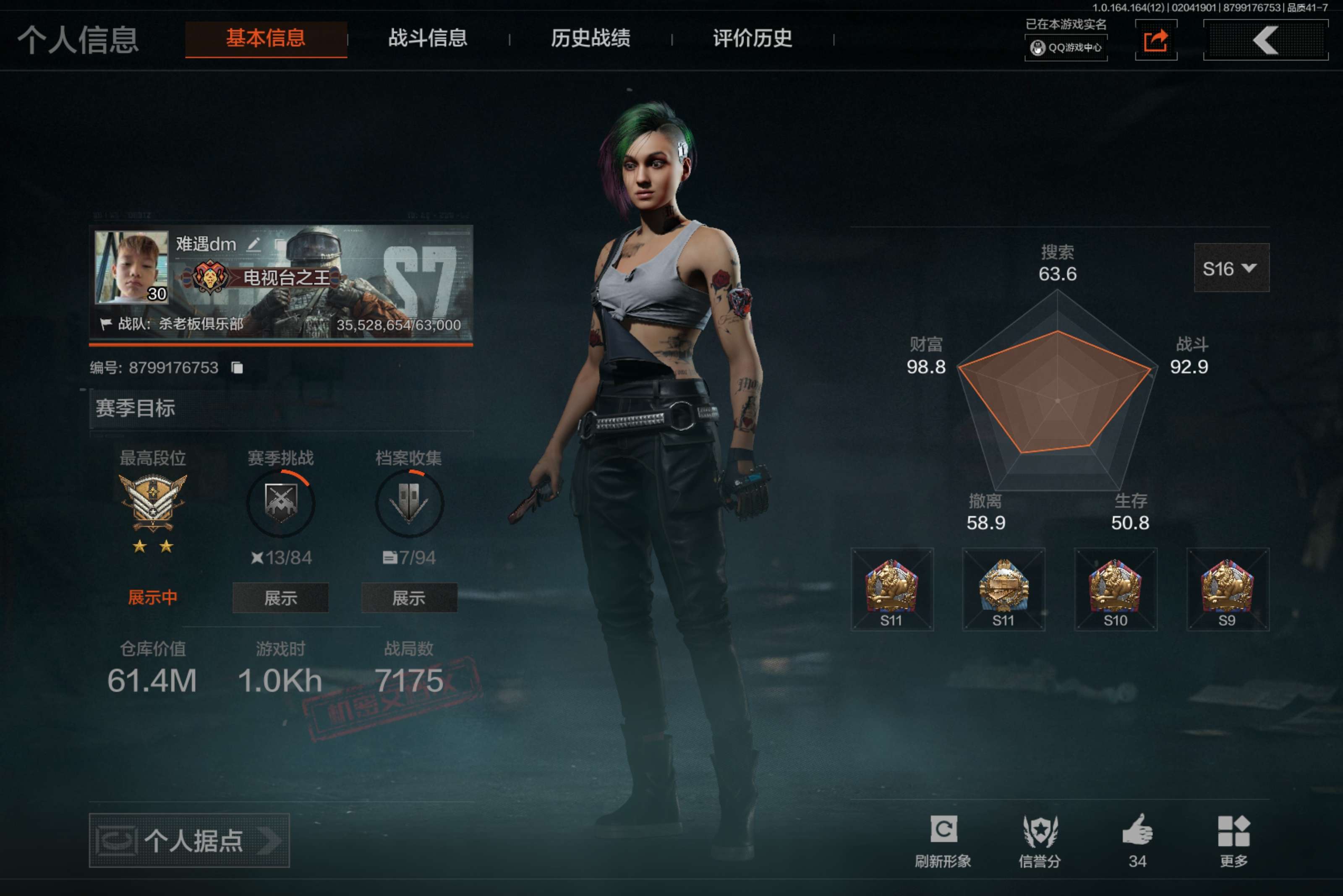 AQCMW47214暗区突围账号详情图3