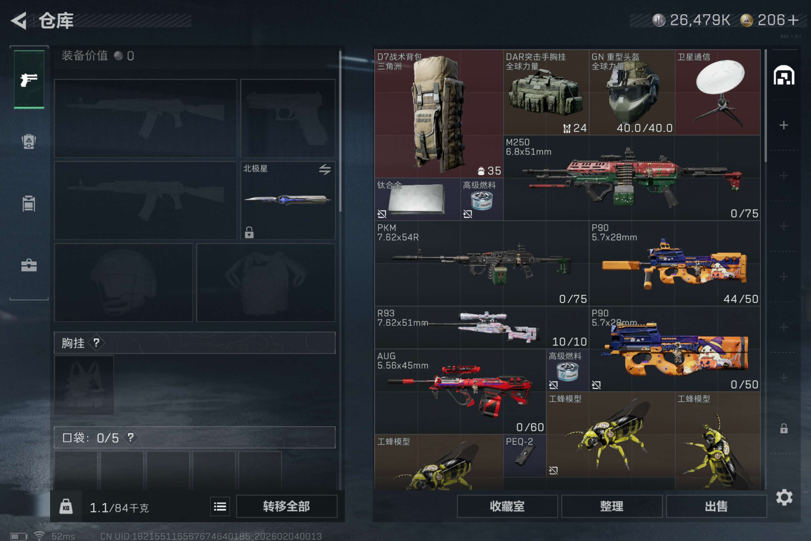 SJZCMW432352三角洲行动账号详情图8