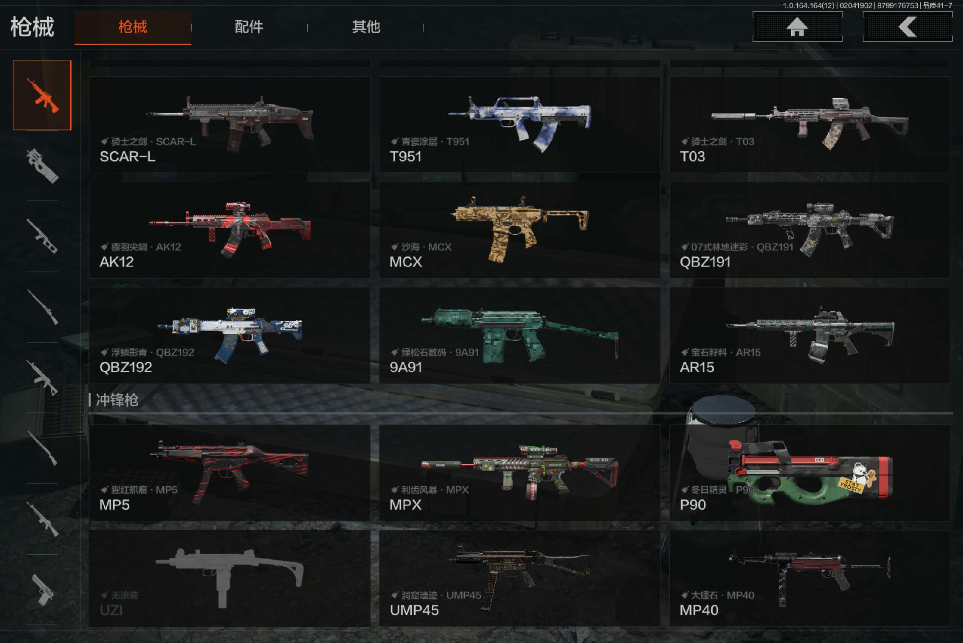 AQCMW47214暗区突围账号详情图13