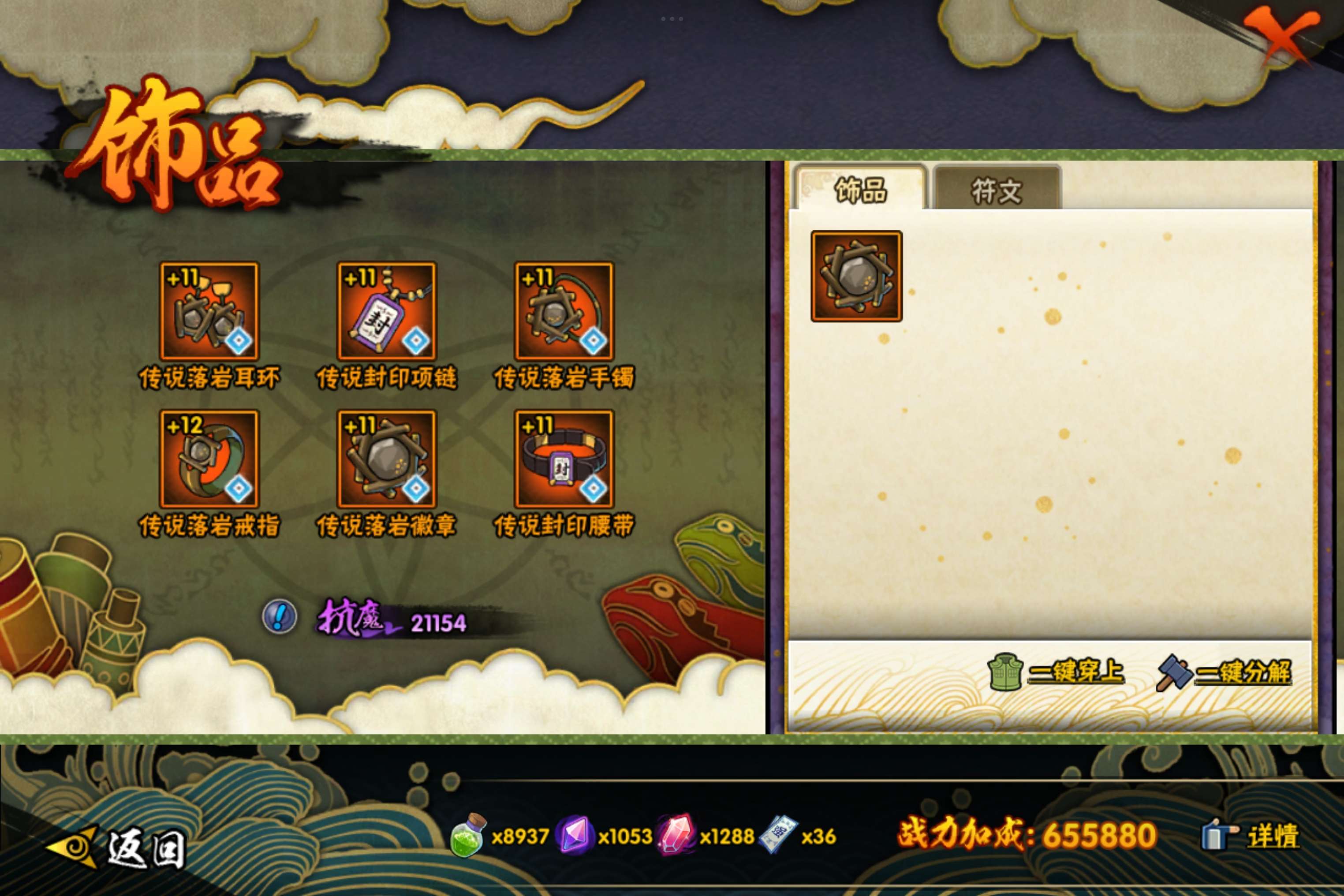 HYCMW48401火影忍者账号详情图11