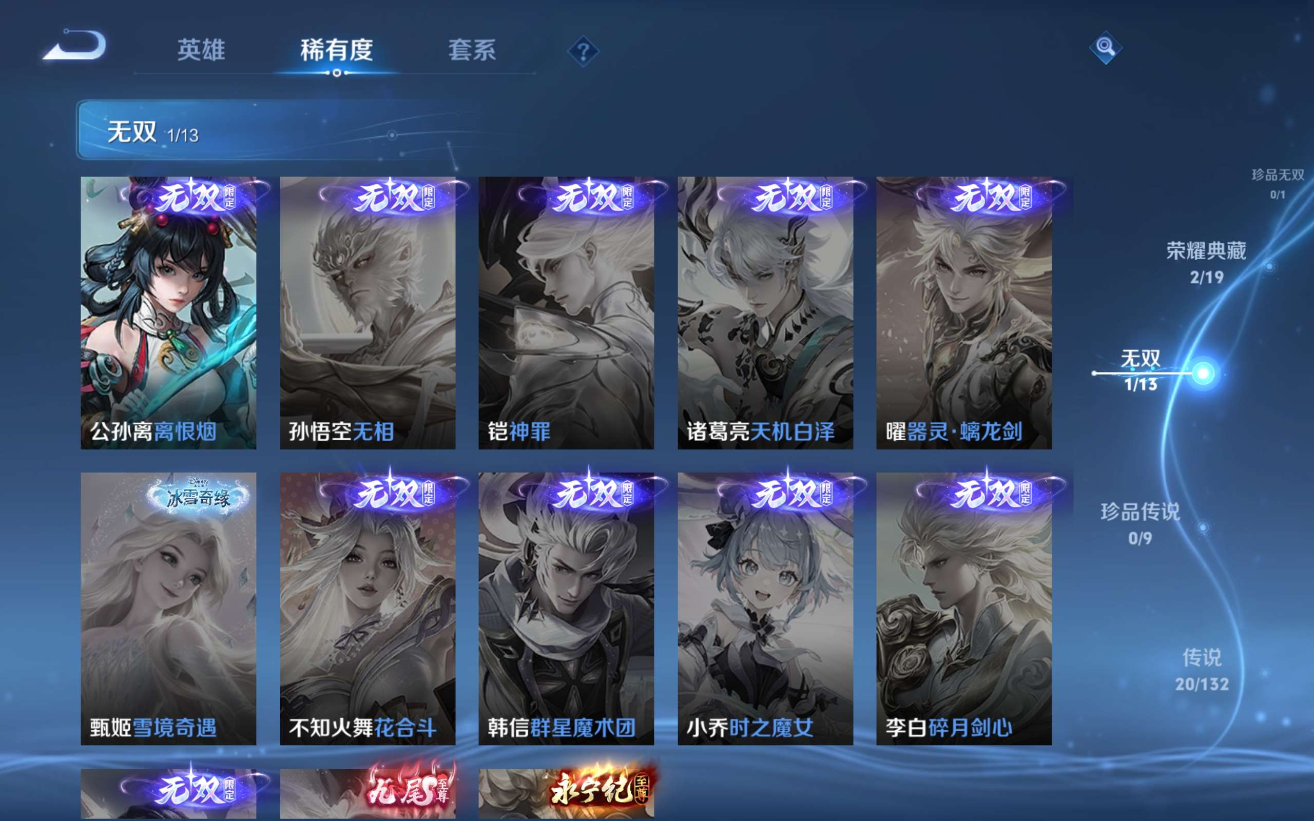 WZCMW4114113王者荣耀账号详情图6