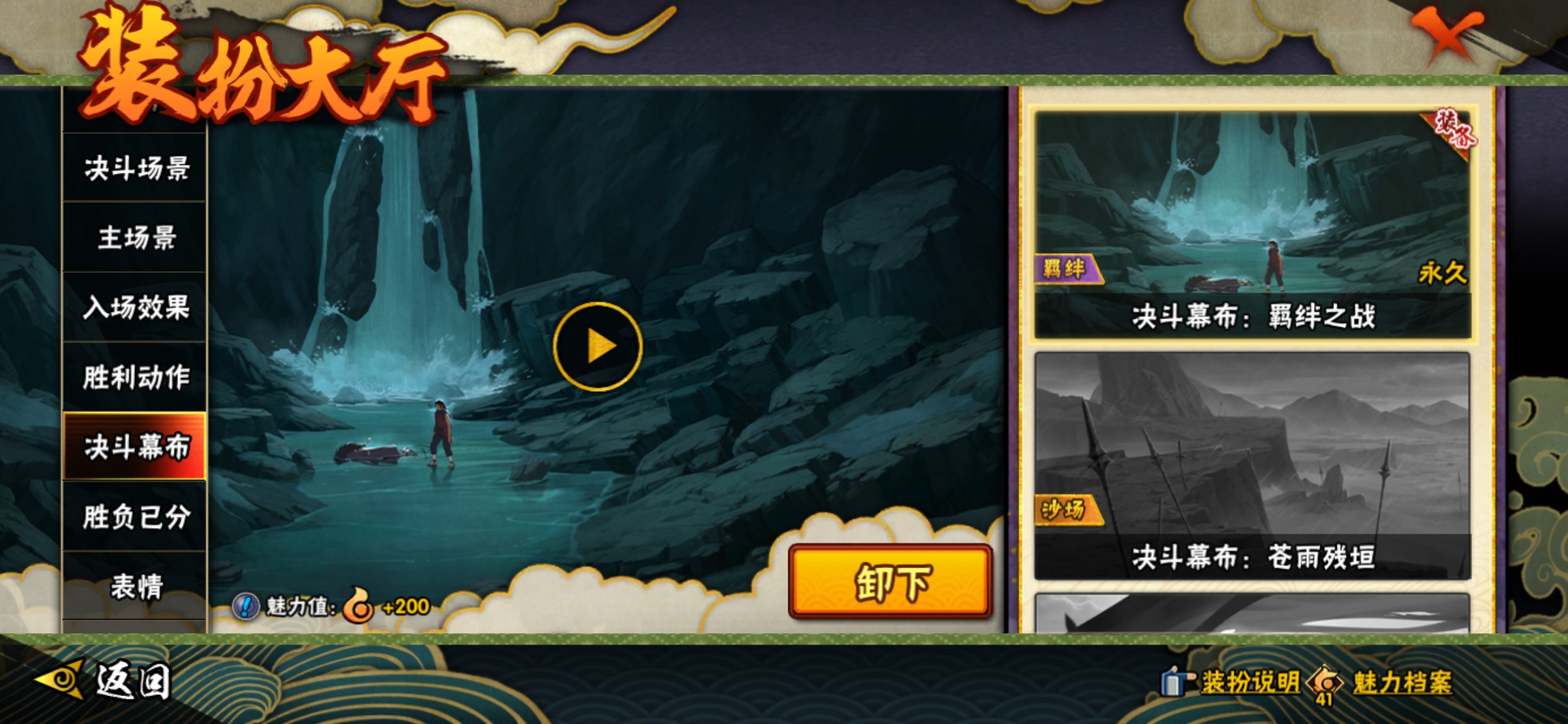 HYCMW48459火影忍者账号详情图19