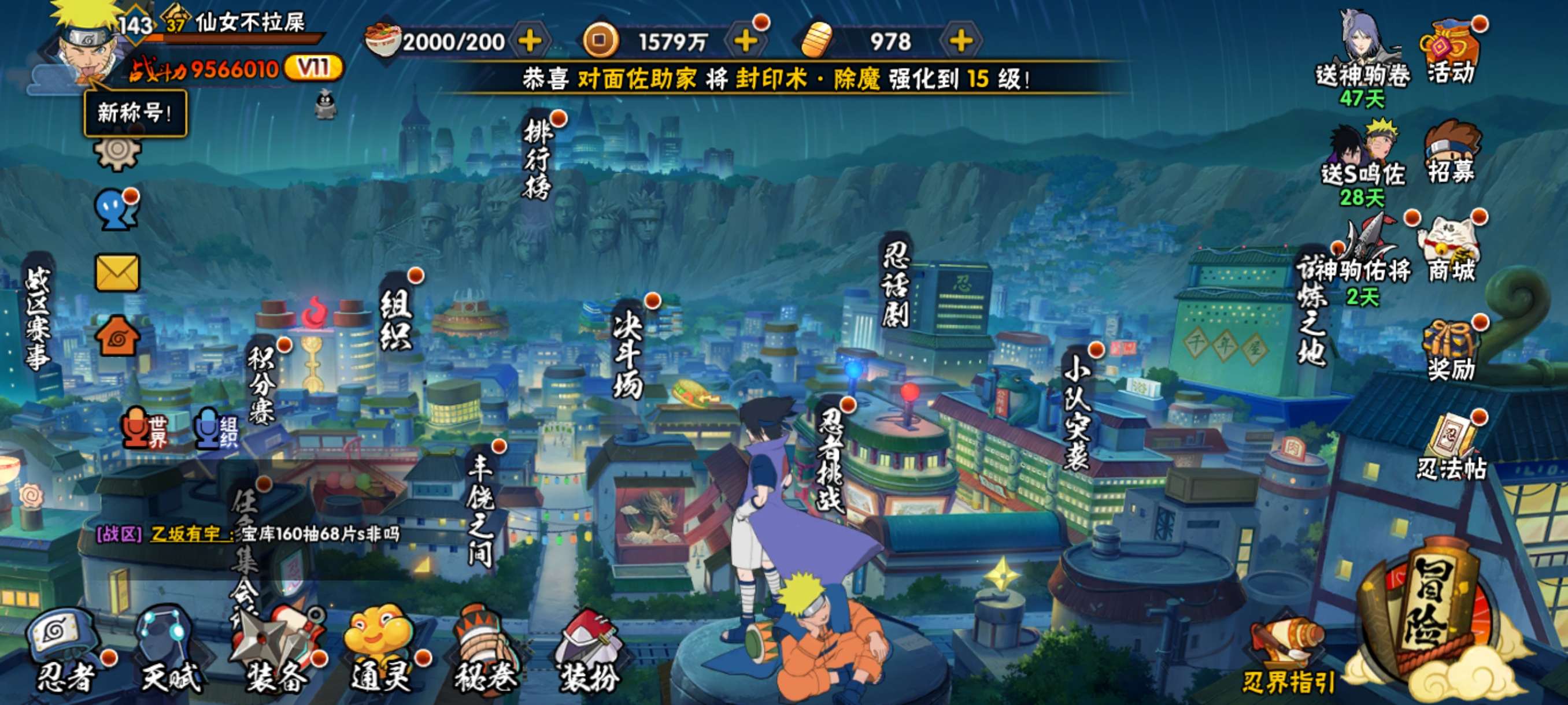 火影忍者账号安卓QQ安卓qq/超值v11账号/198忍者8个/S忍者数:15- A忍者数:43
【S级忍者】旗木卡卡西「