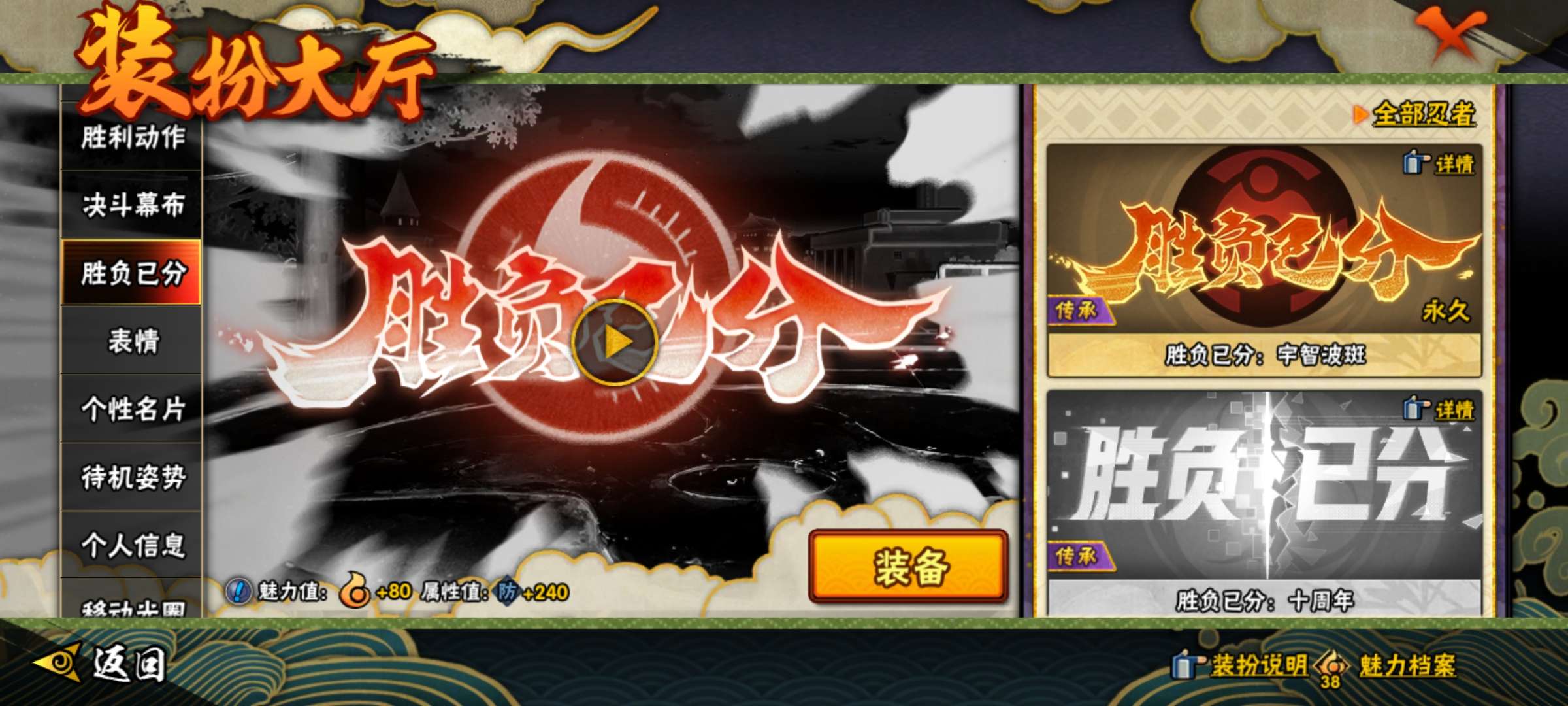 HYCMW48457火影忍者账号详情图24