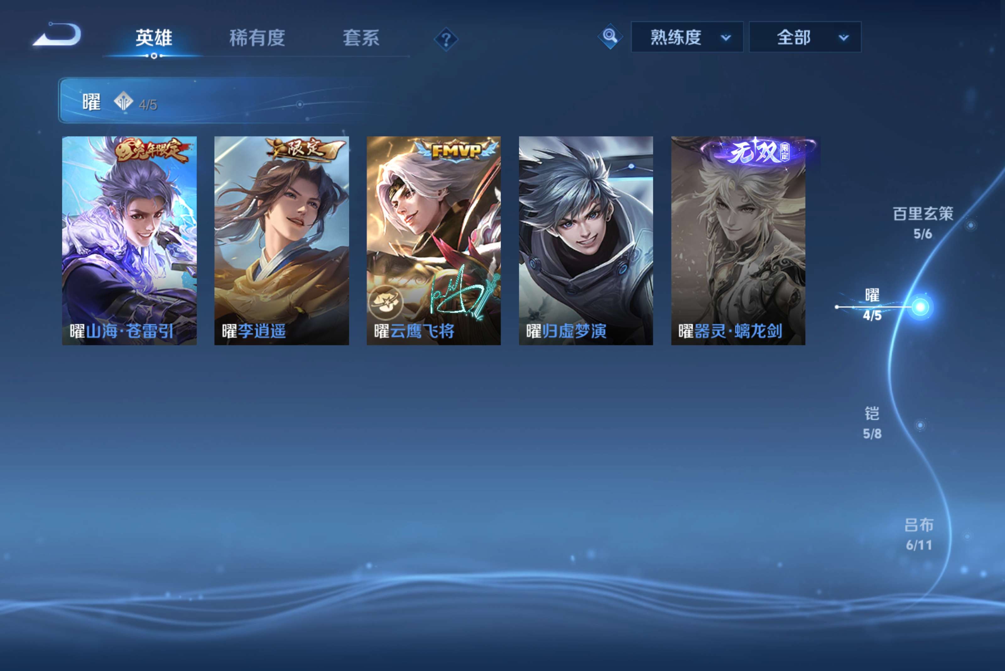 WZCMW4114112王者荣耀账号详情图4