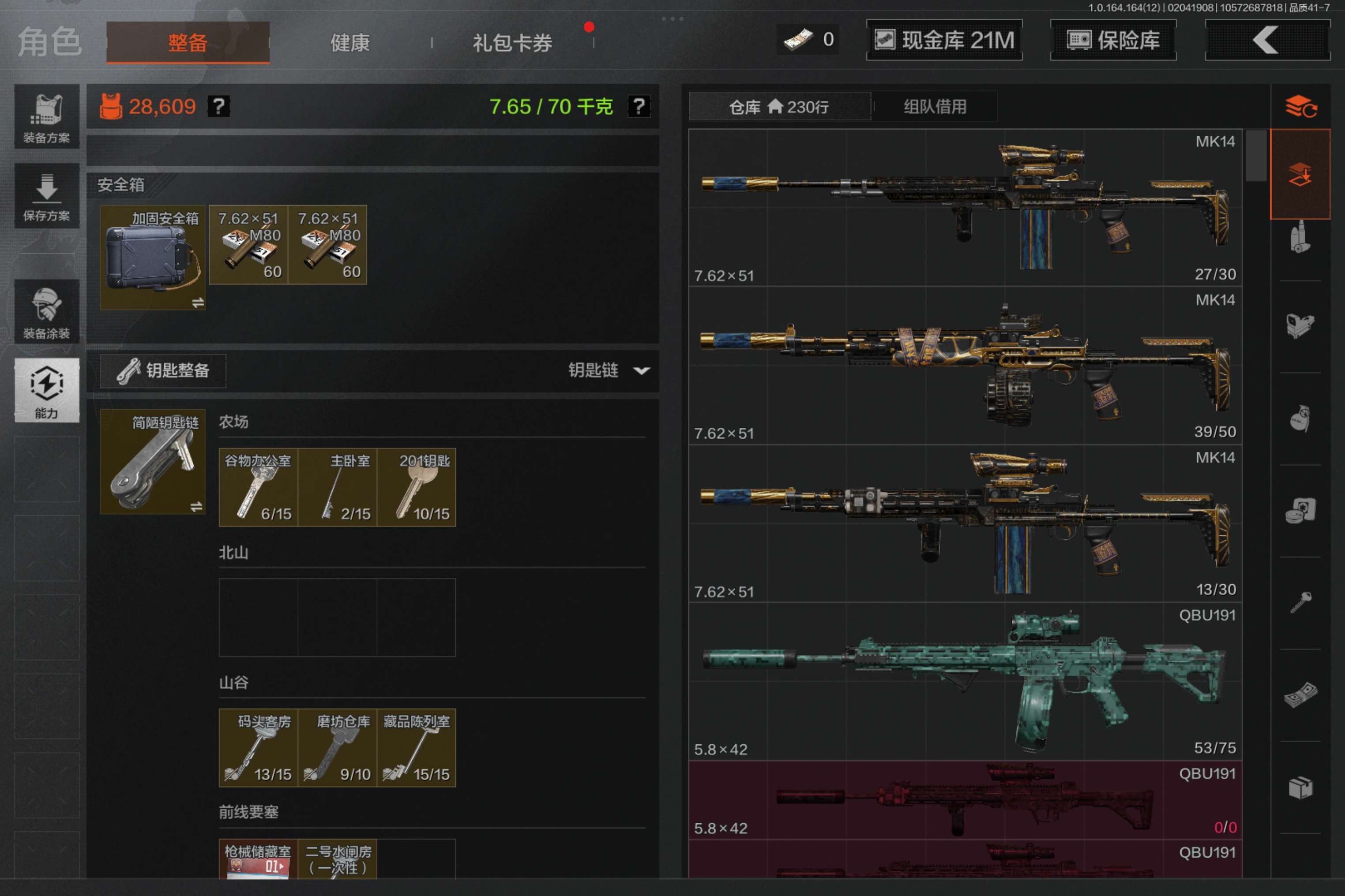 AQCMW47213暗区突围账号详情图5