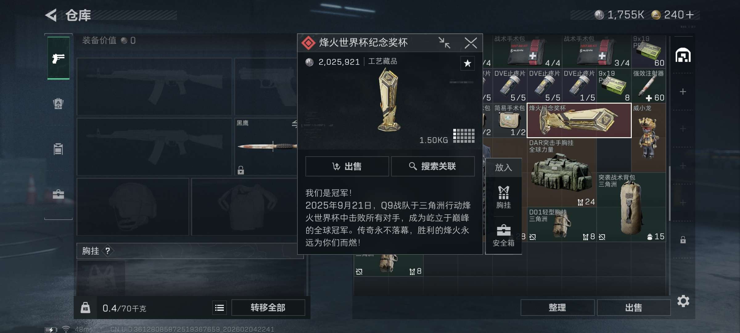 SJZCMW433381三角洲行动账号详情图5