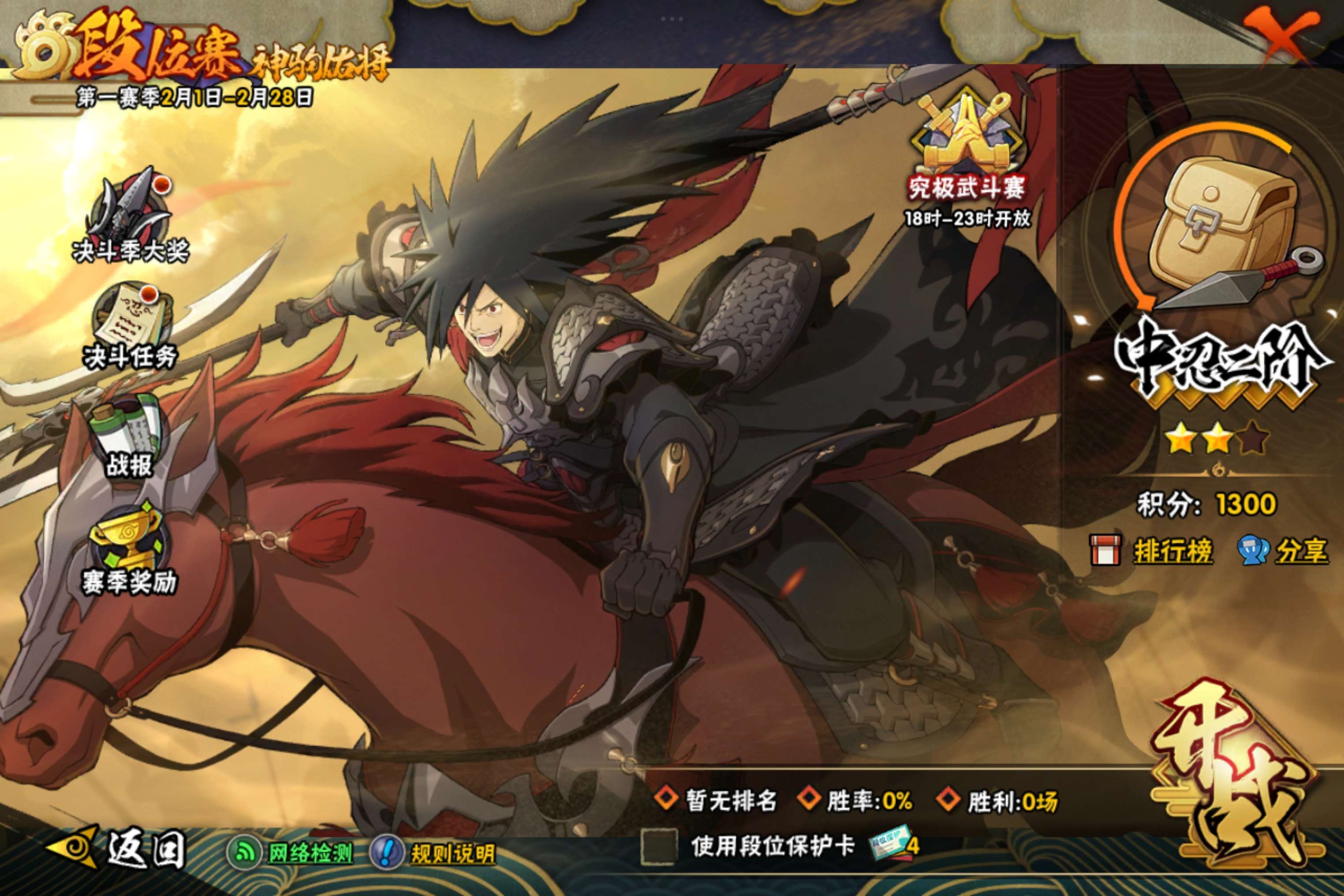 HYCMW48401火影忍者账号详情图18