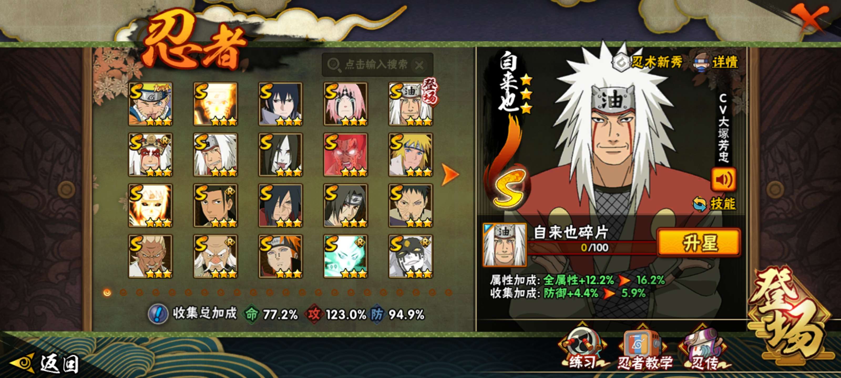 HYCMW48400火影忍者账号详情图3