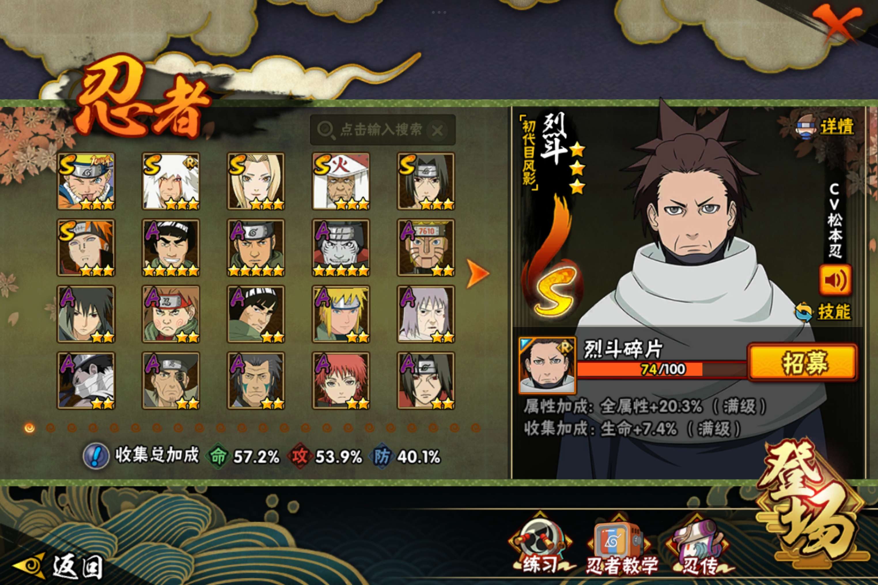 HYCMW48458火影忍者账号详情图5