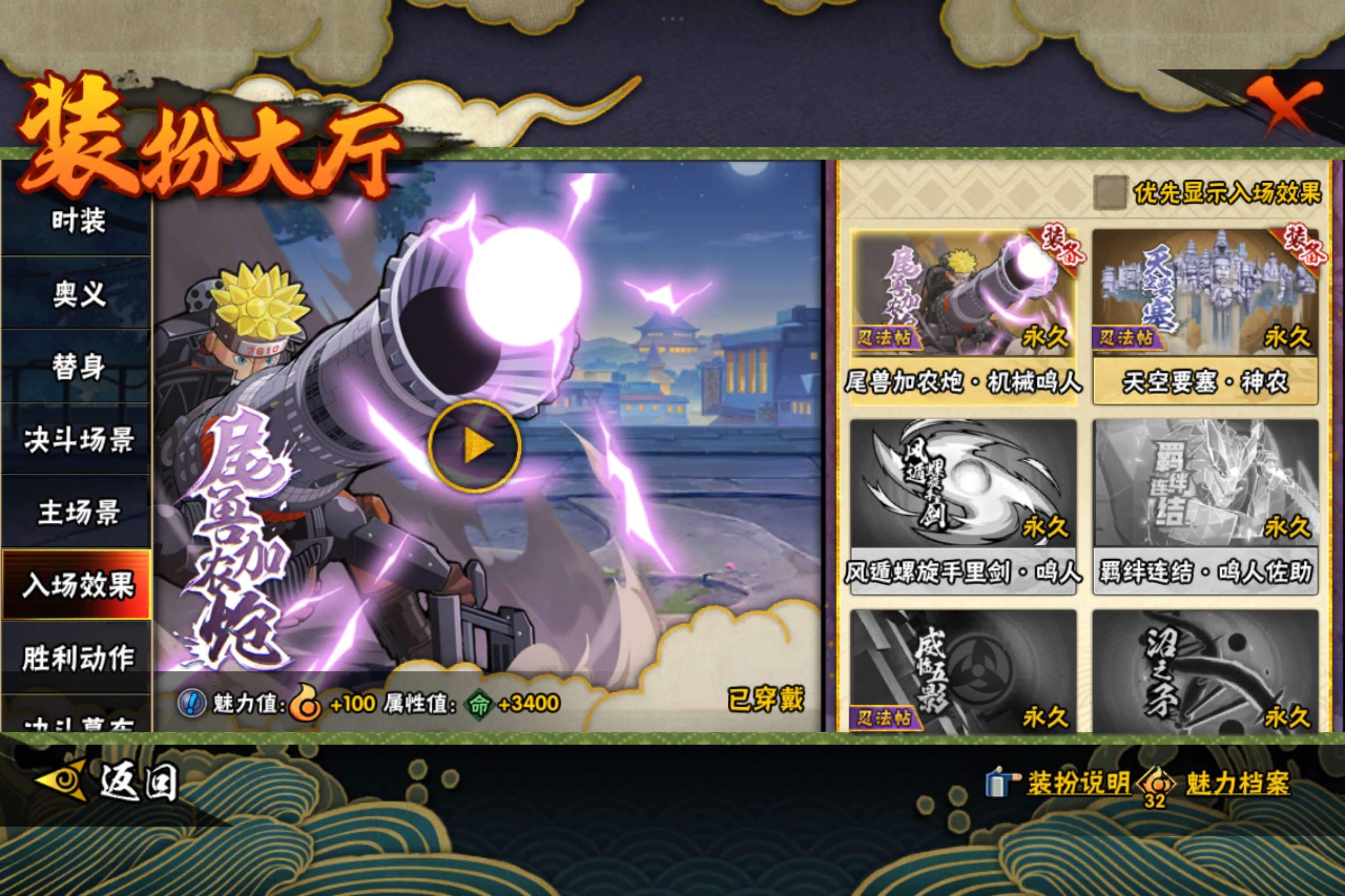 HYCMW48458火影忍者账号详情图16