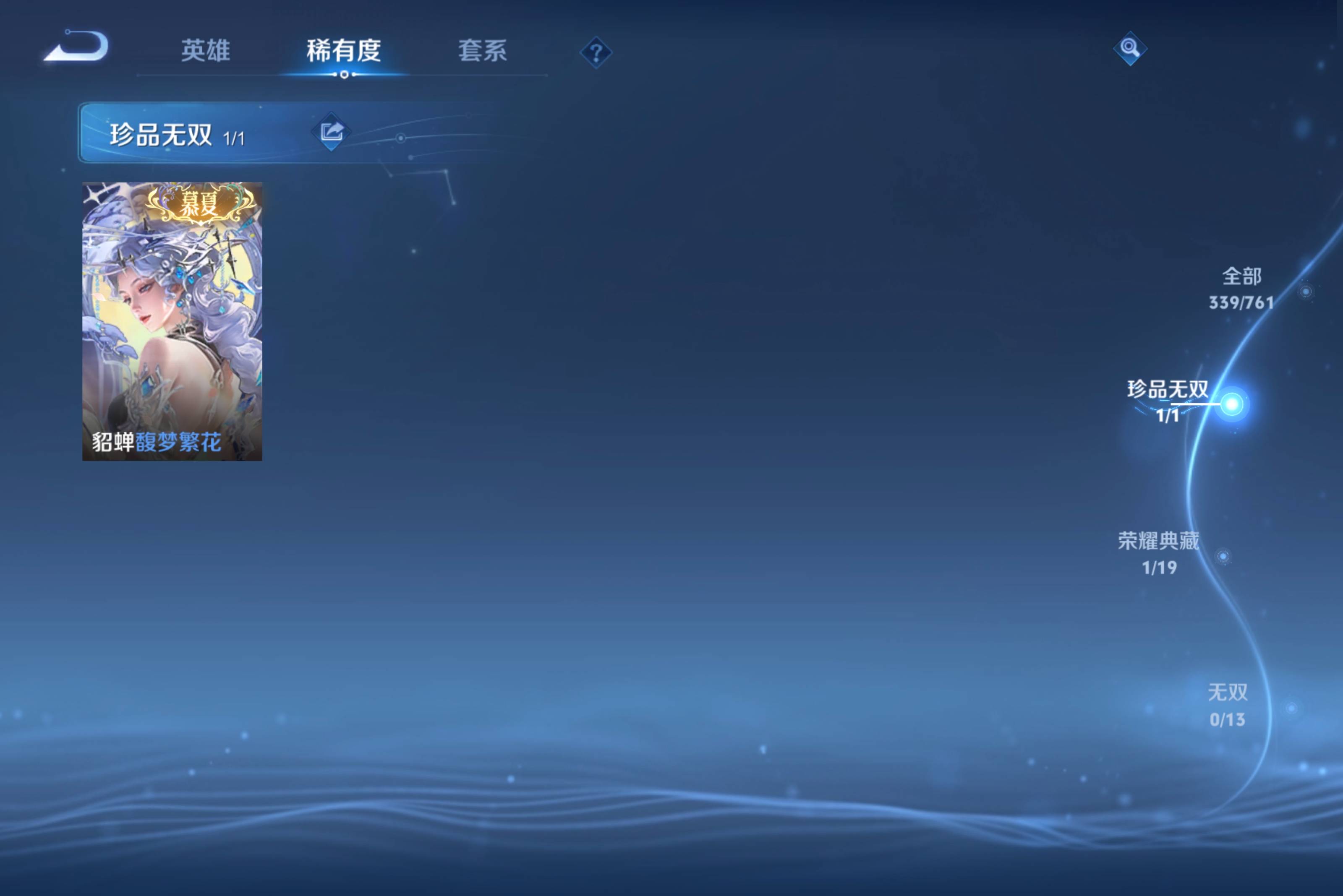 WZCMW4114112王者荣耀账号详情图3