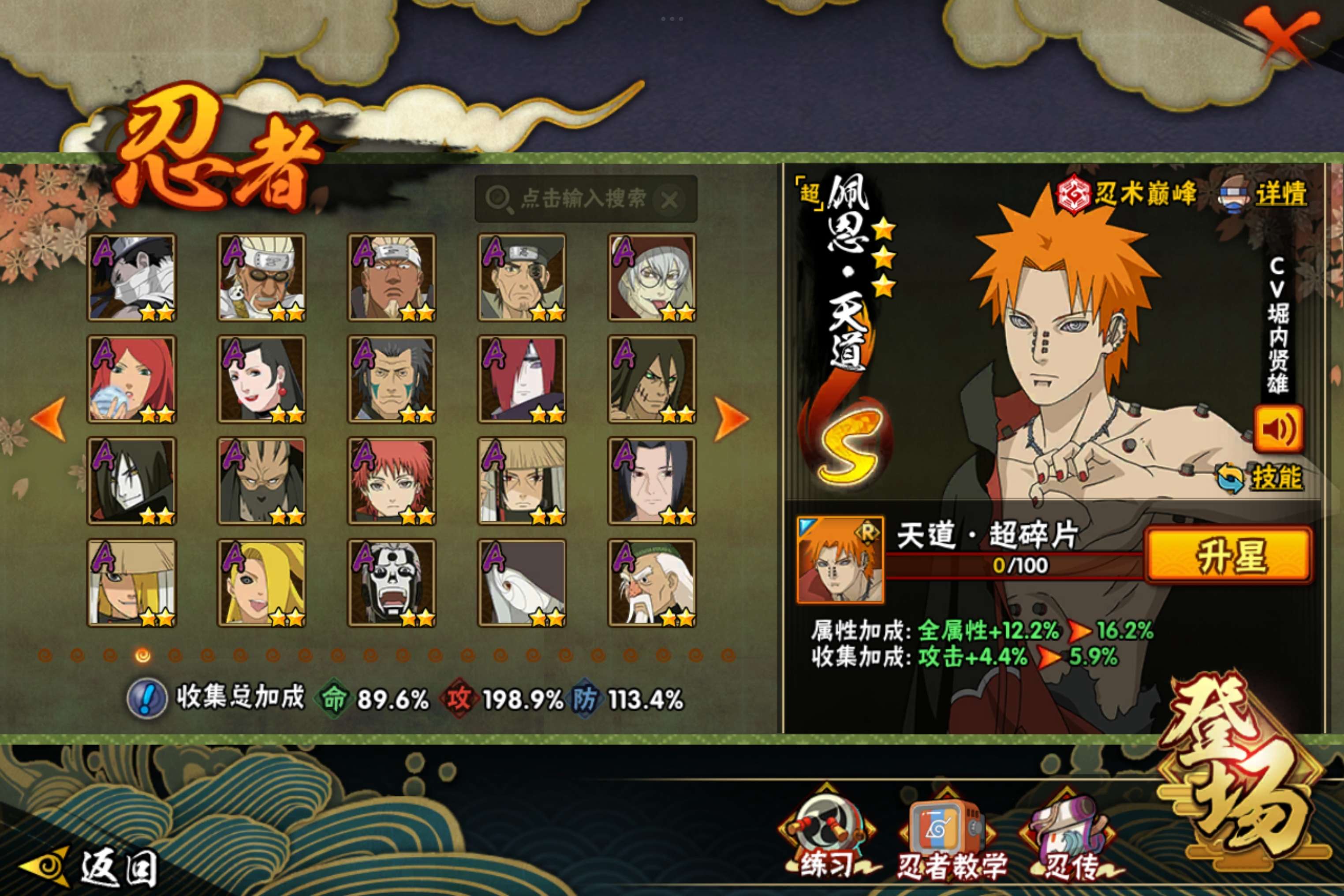 HYCMW48200火影忍者账号详情图5