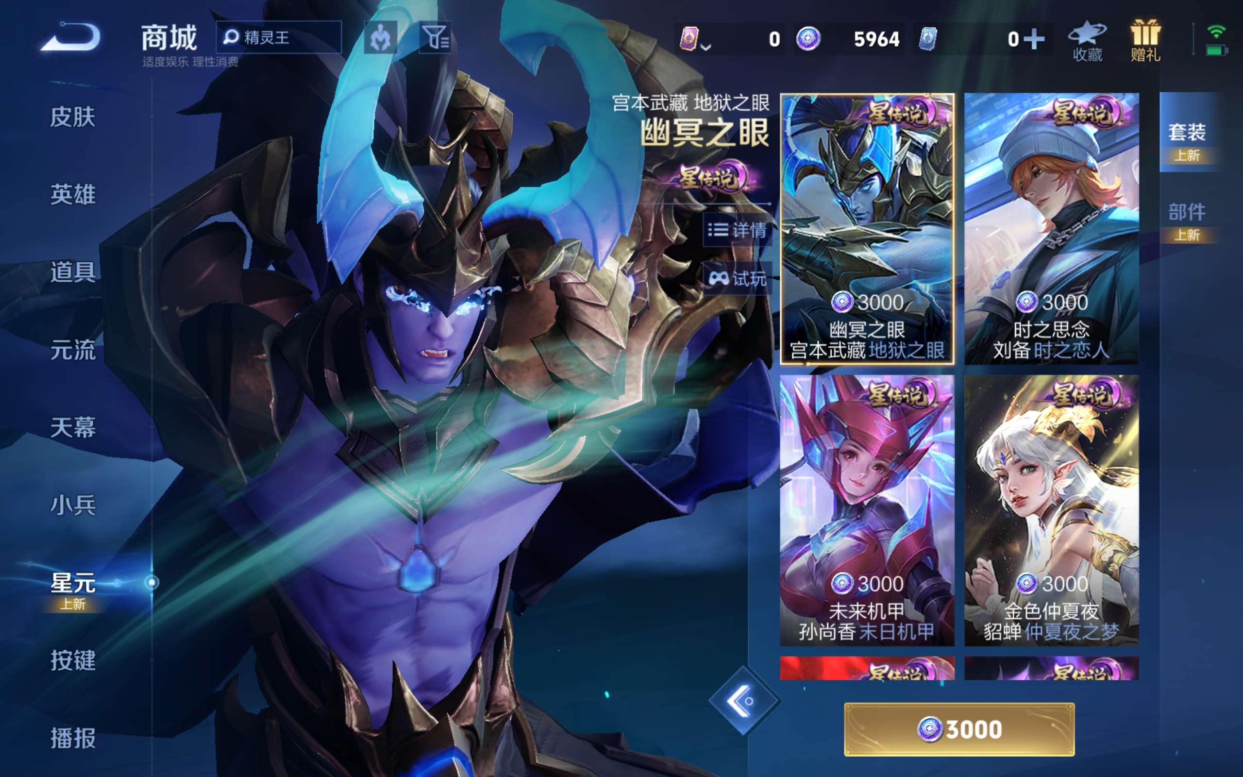 WZCMW4114113王者荣耀账号详情图12