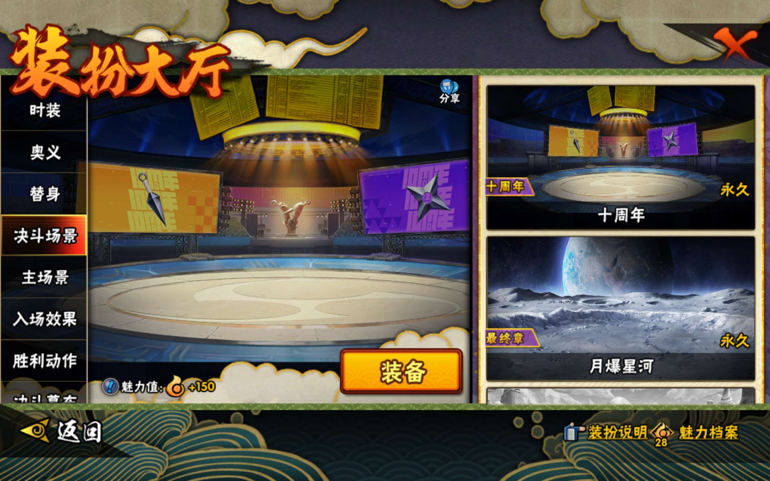 HYCMW48662火影忍者账号详情图12