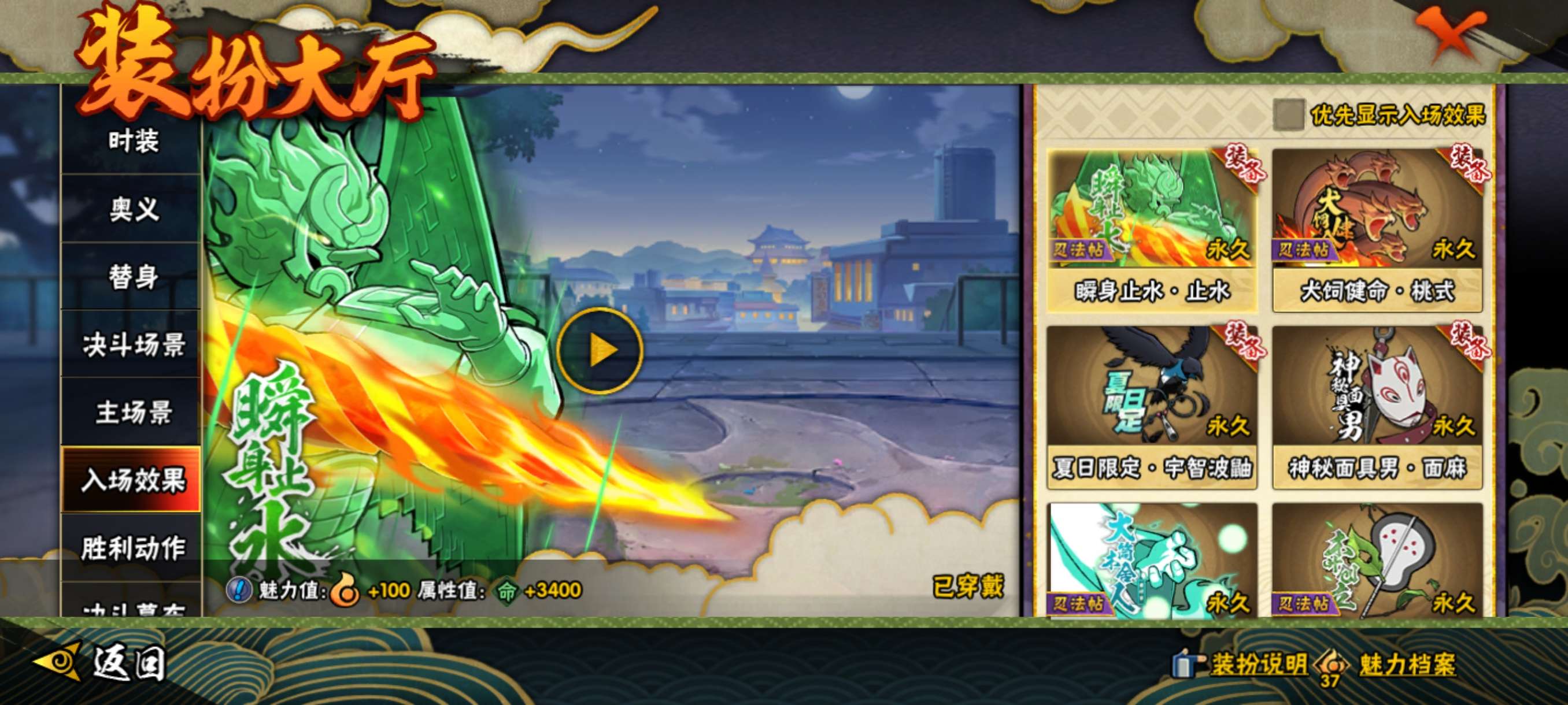 HYCMW48402火影忍者账号详情图13