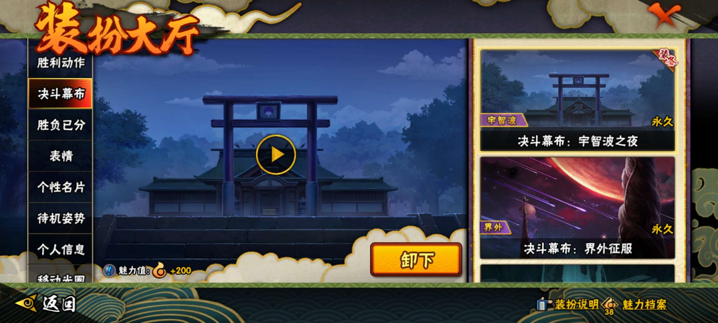 HYCMW48457火影忍者账号详情图18