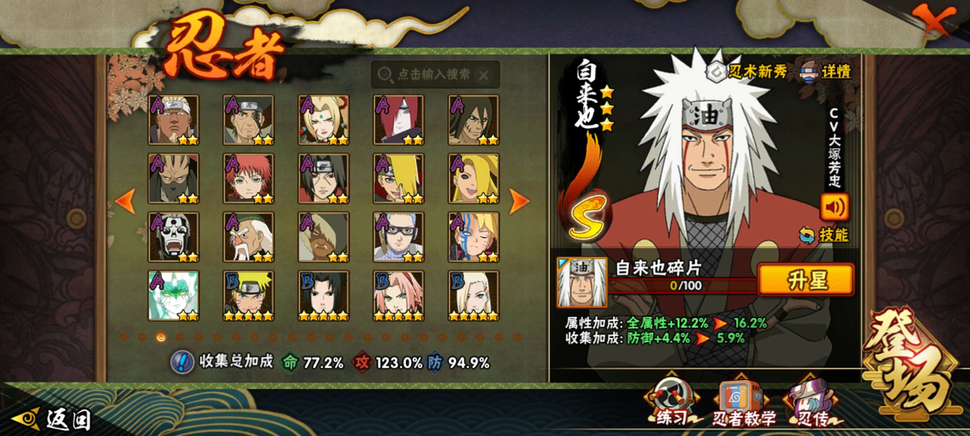 HYCMW48400火影忍者账号详情图5