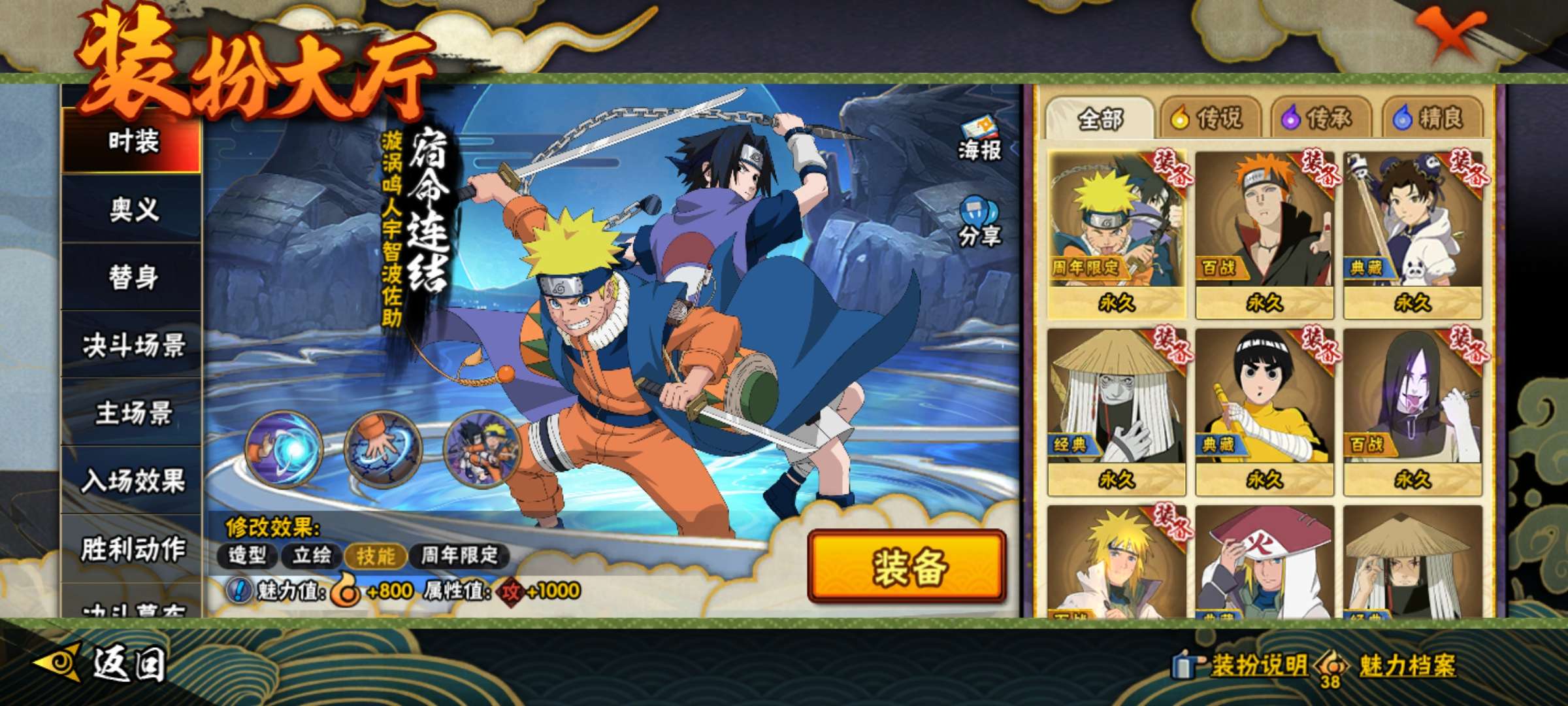 HYCMW48457火影忍者账号详情图11