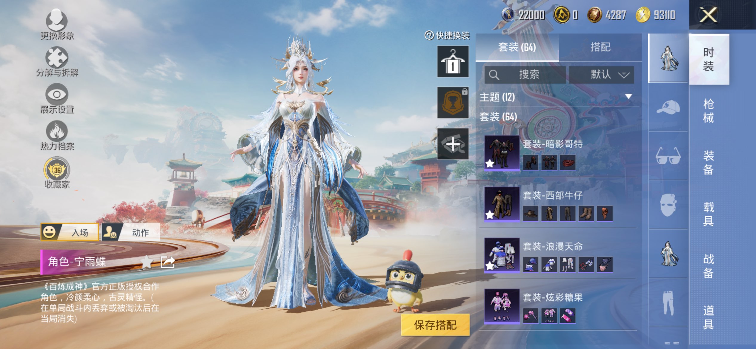 HPCMW462974和平精英账号详情图7