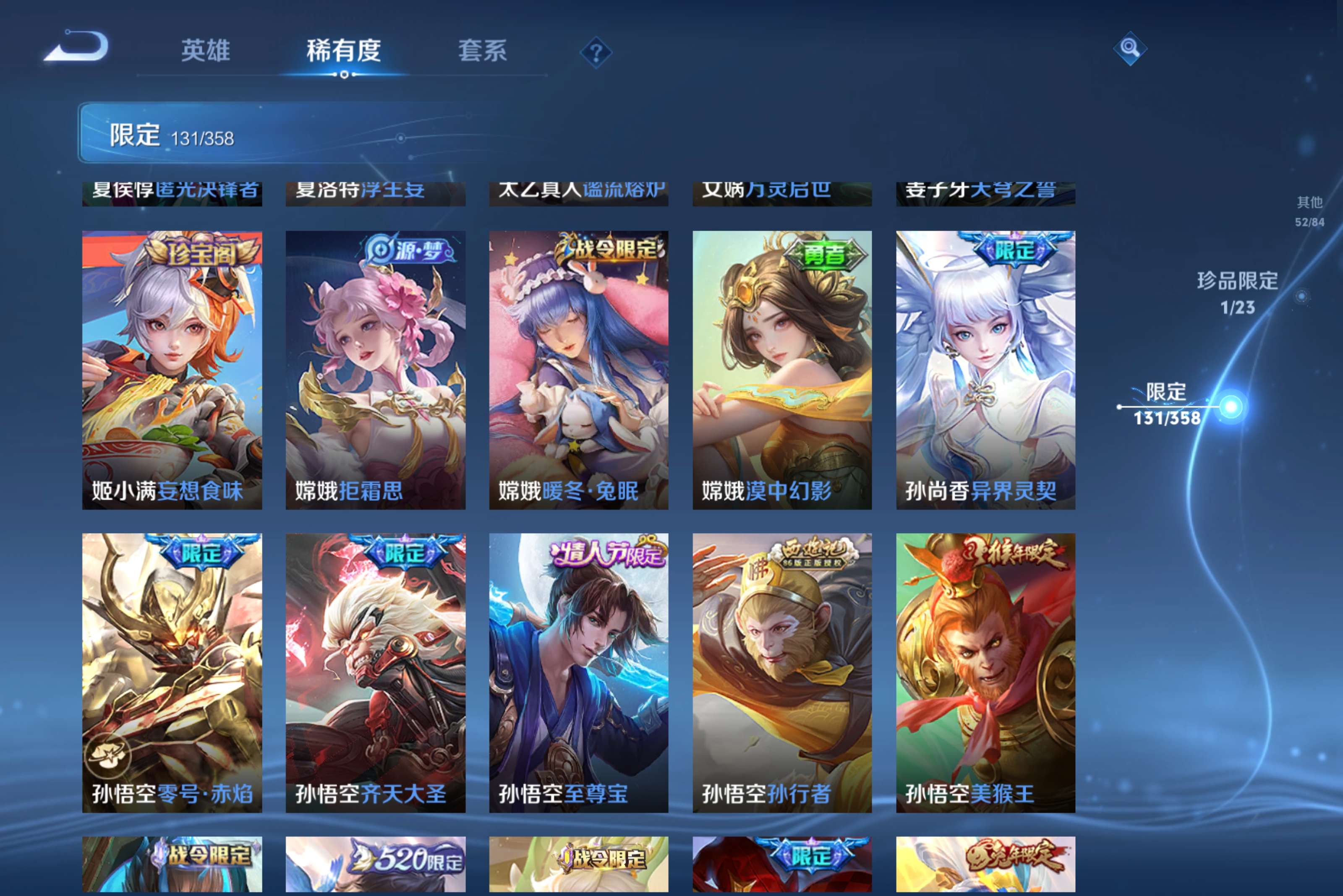 WZCMW4114112王者荣耀账号详情图8