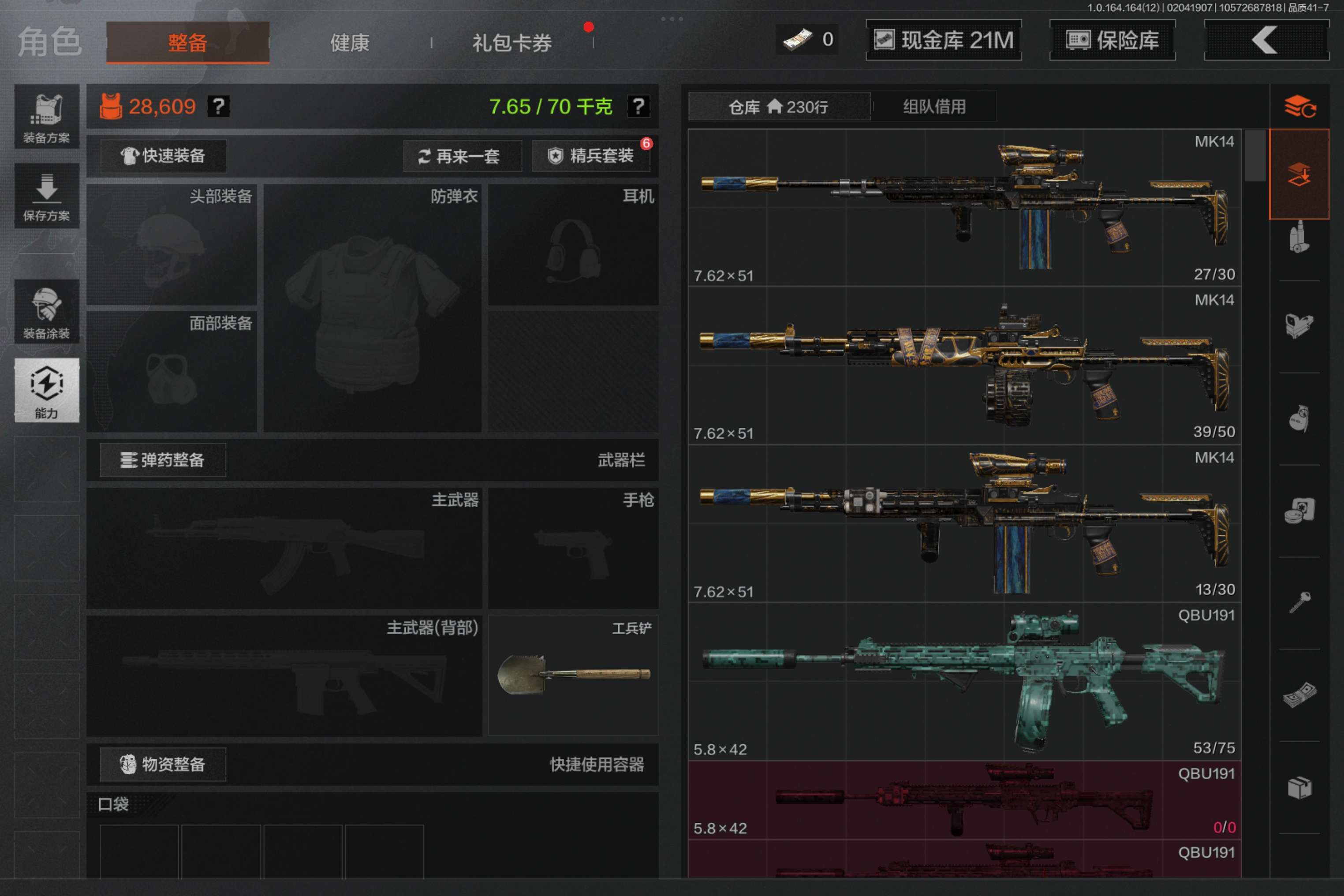 AQCMW47213暗区突围账号详情图4