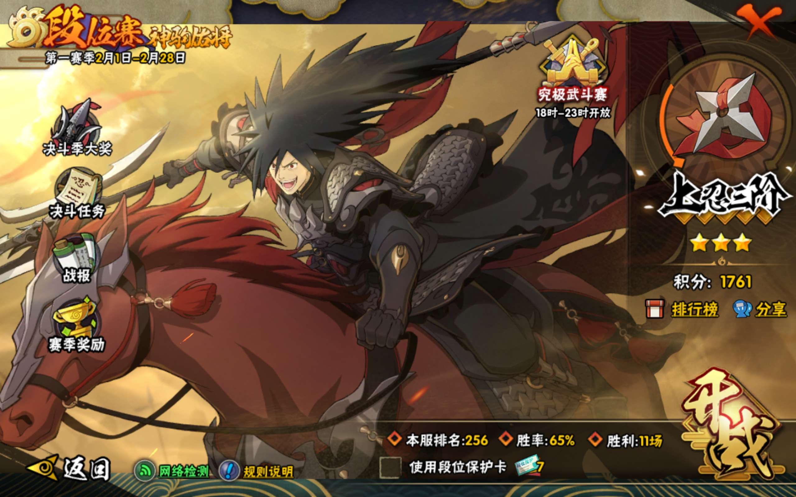 HYCMW48662火影忍者账号详情图16