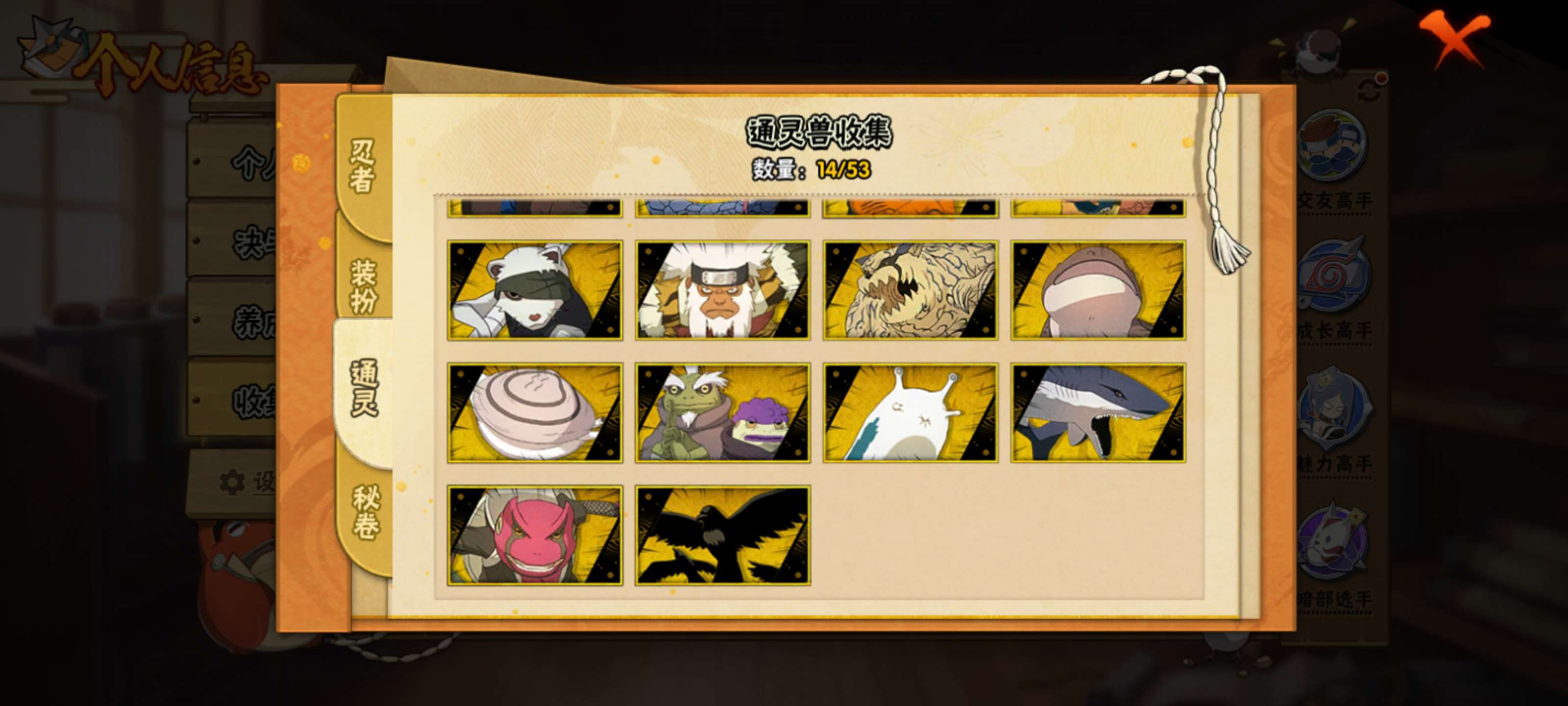 HYCMW48399火影忍者账号详情图6