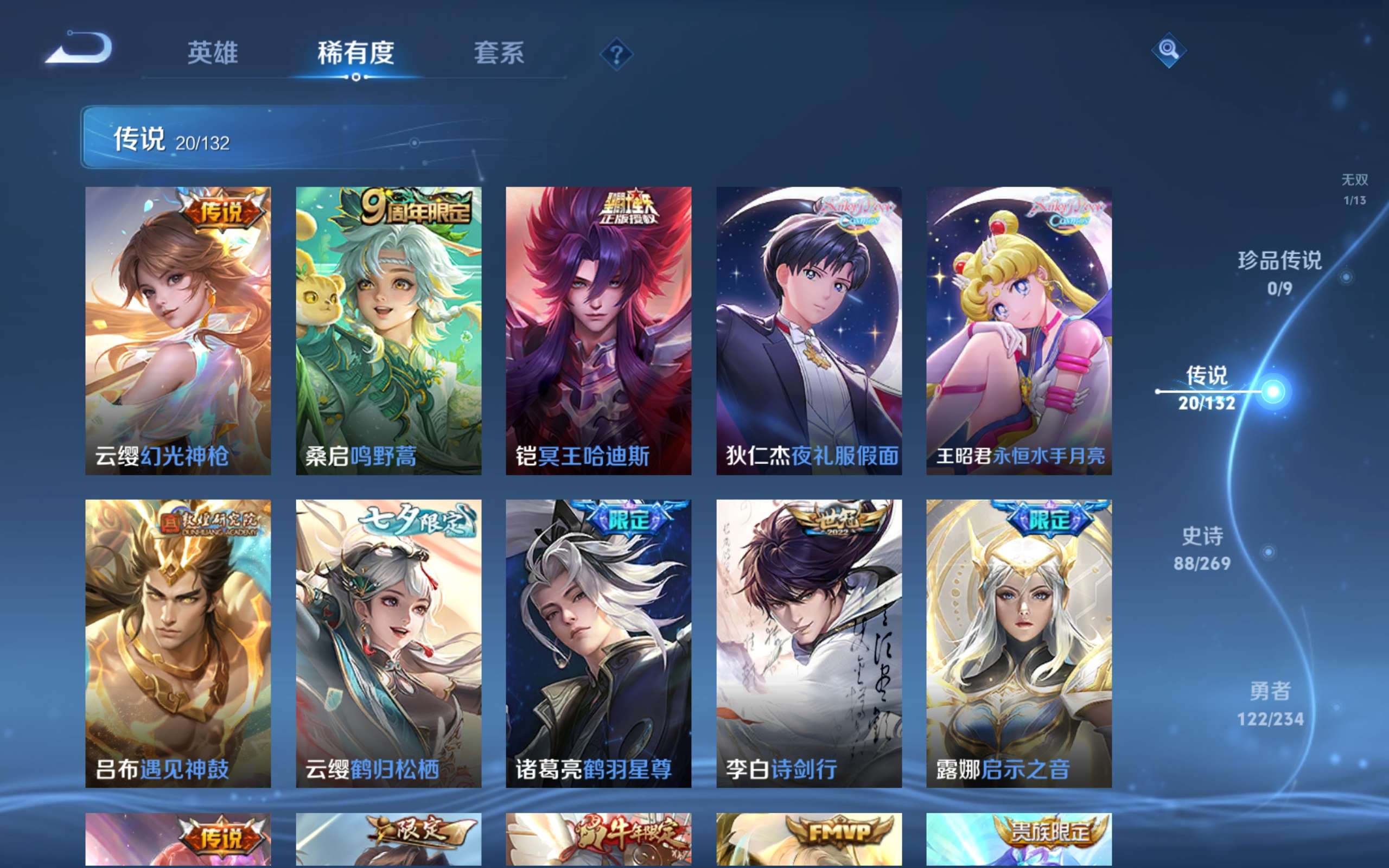 WZCMW4114113王者荣耀账号详情图5