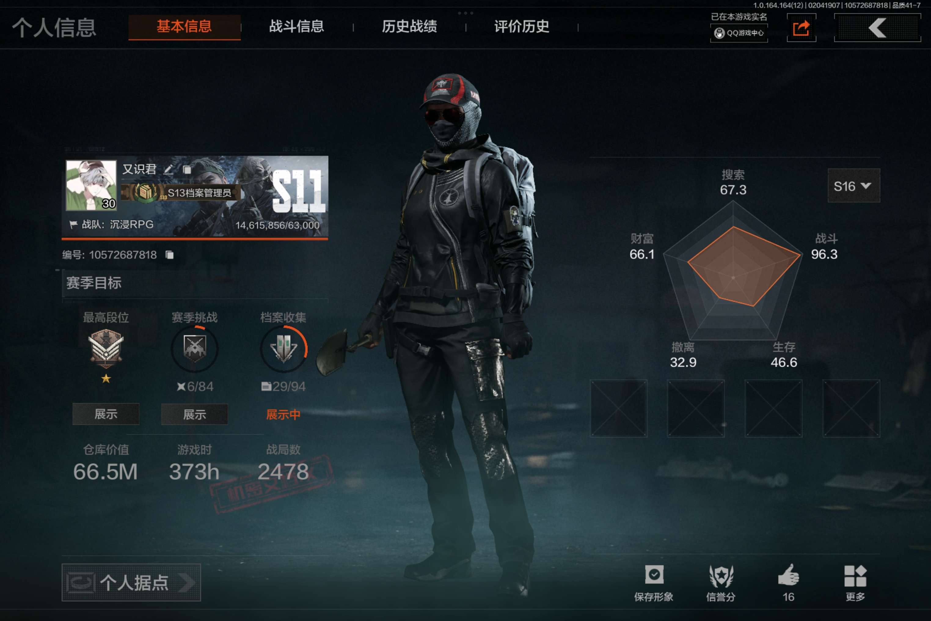 AQCMW47213暗区突围账号详情图2