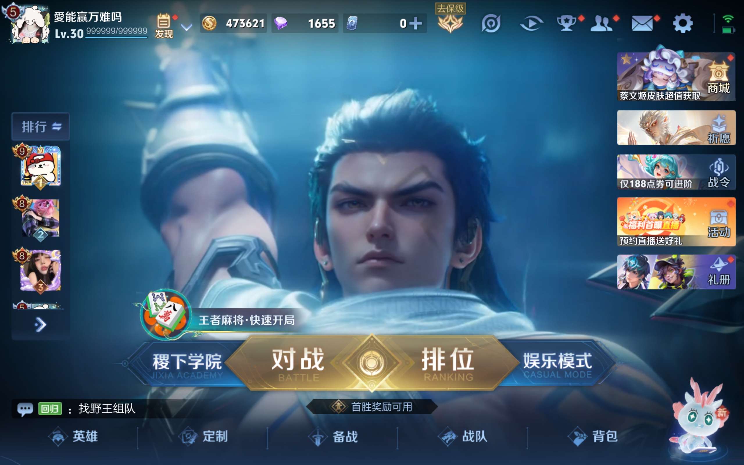 王者荣耀账号安卓QQ126英雄-294皮肤-安卓QQ/v8/可二次/极品打野号-李逍遥-白虎志/永恒钻石/294皮肤/1