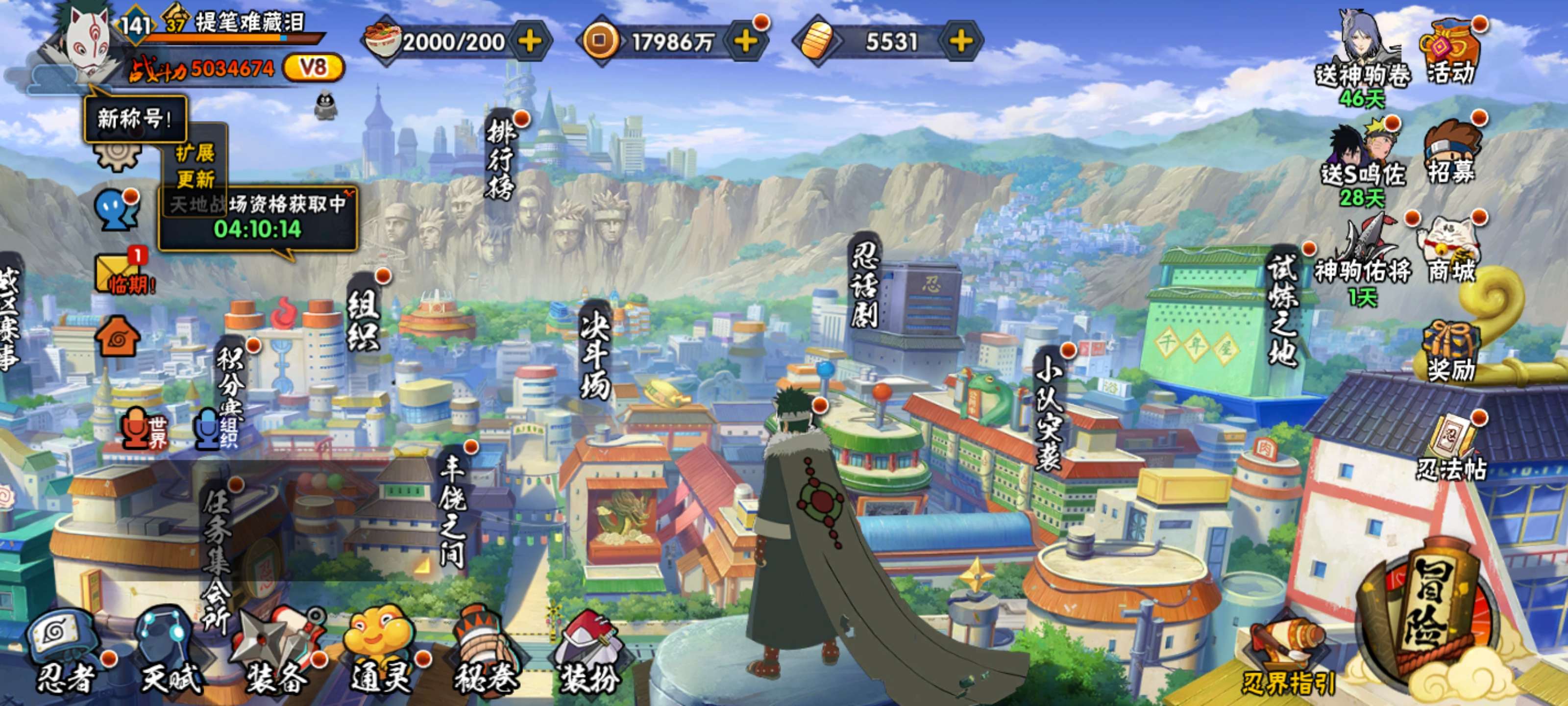 HYCMW48399火影忍者账号详情图2