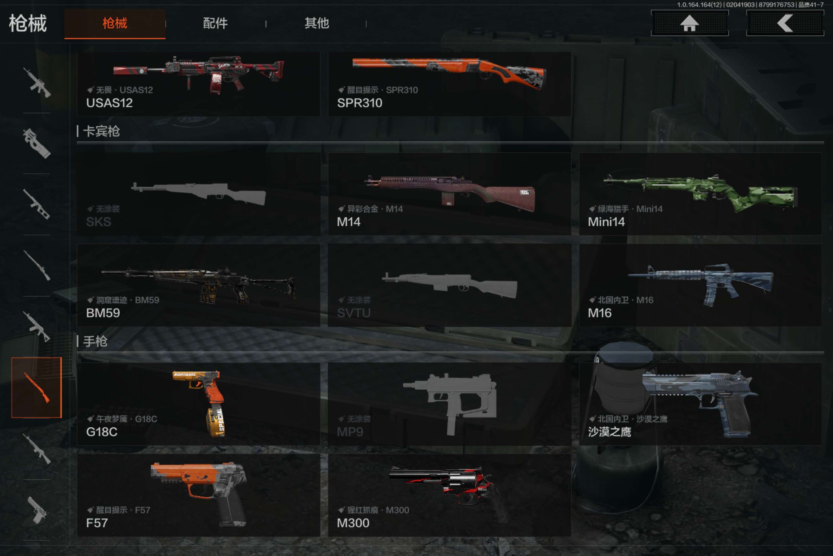 AQCMW47214暗区突围账号详情图16