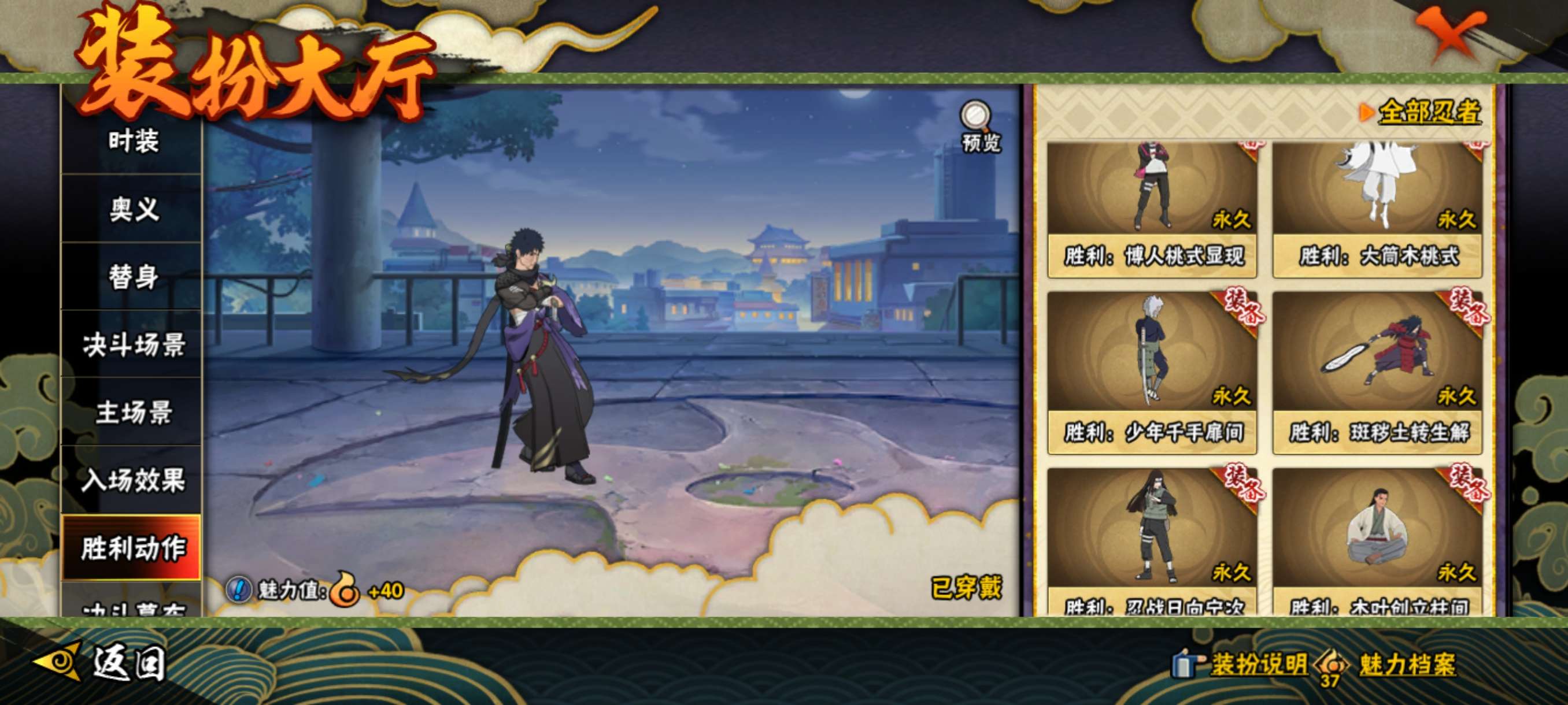 HYCMW48402火影忍者账号详情图14